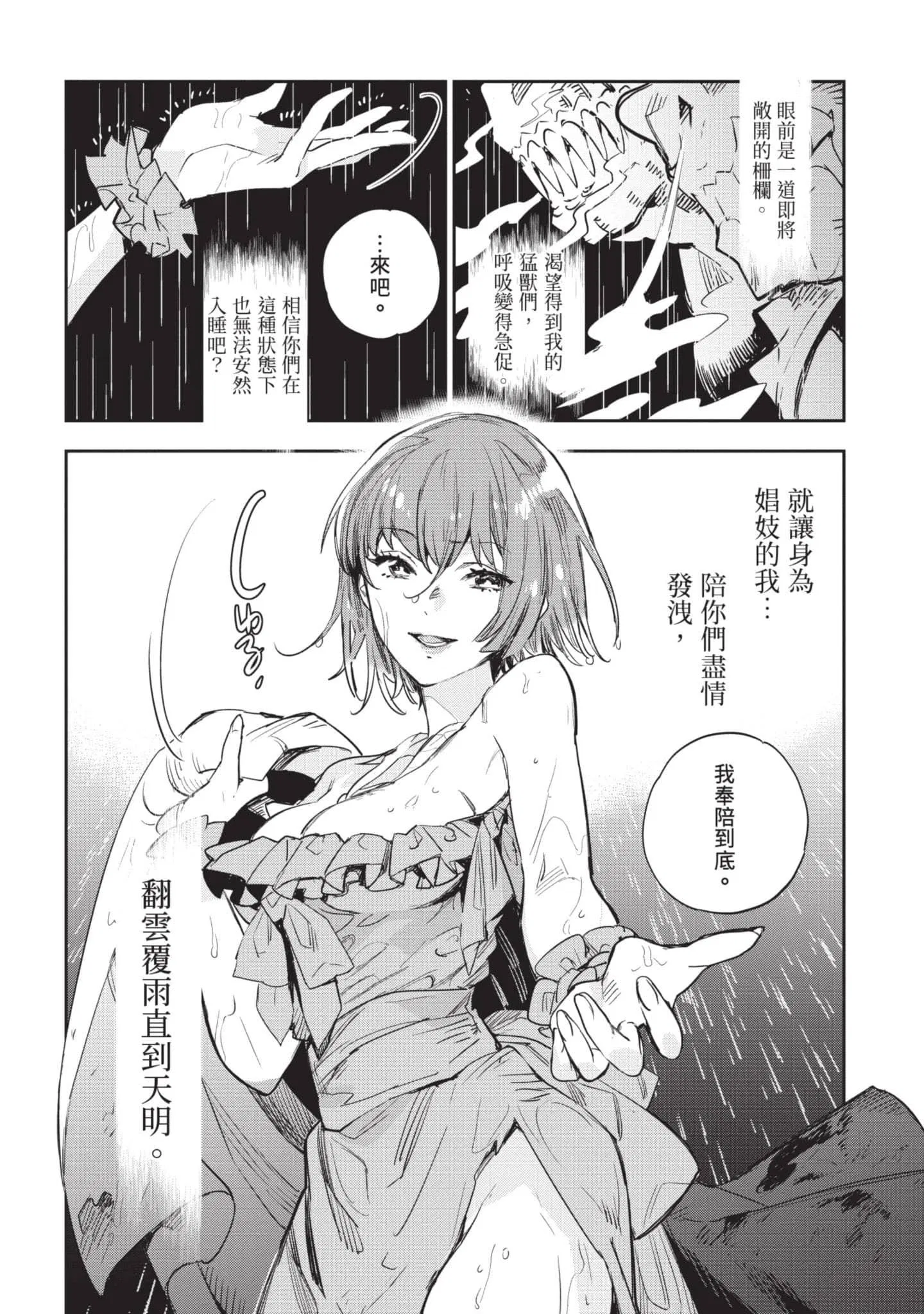第6話