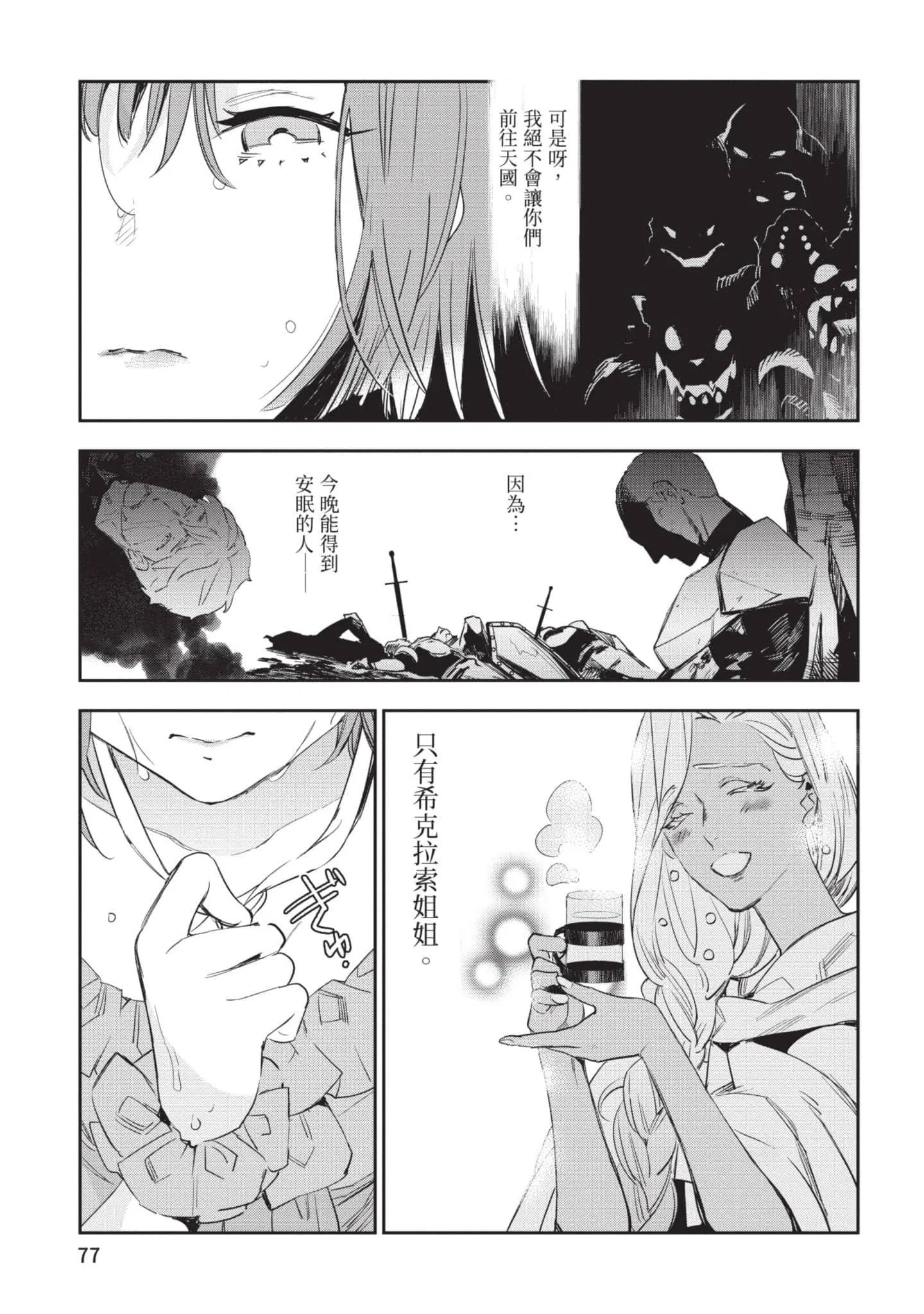 第6話