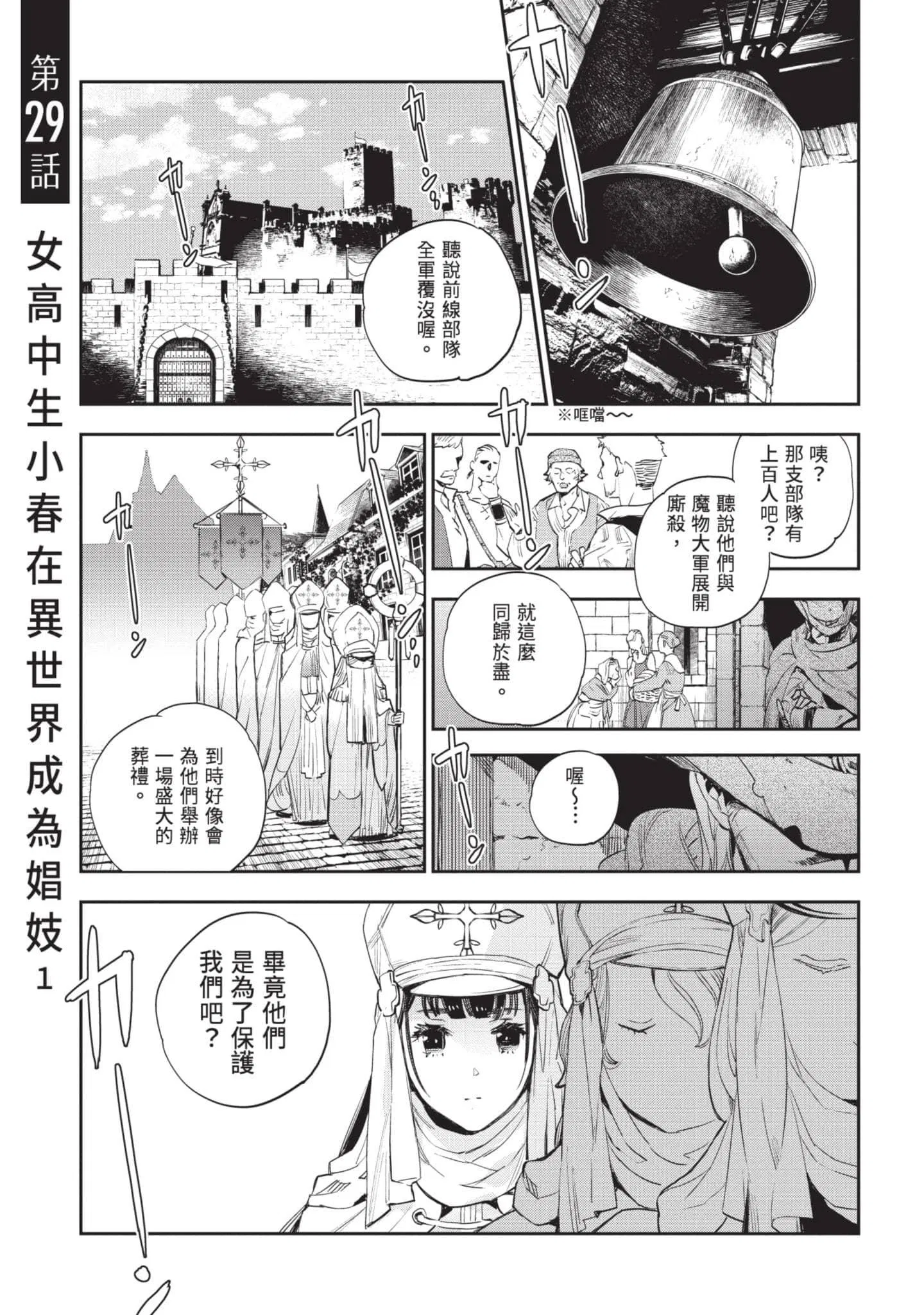 第6話