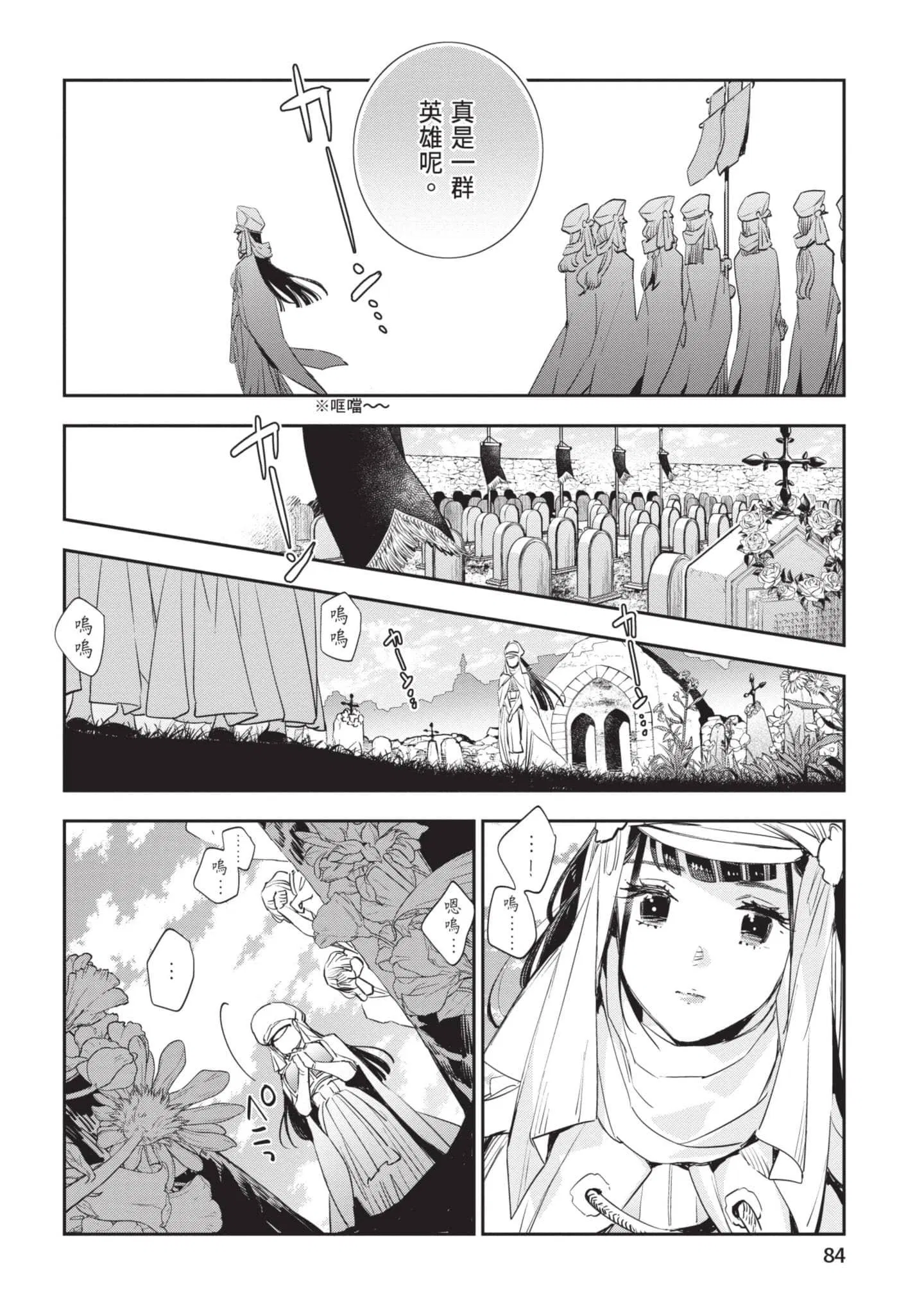 第6話