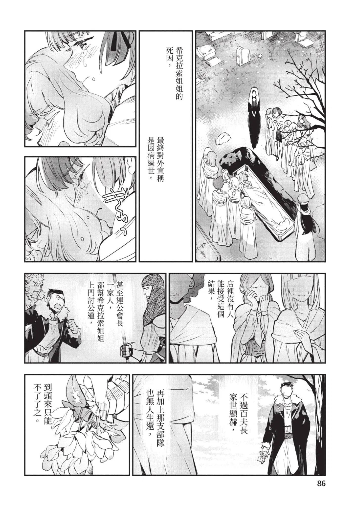 第6話