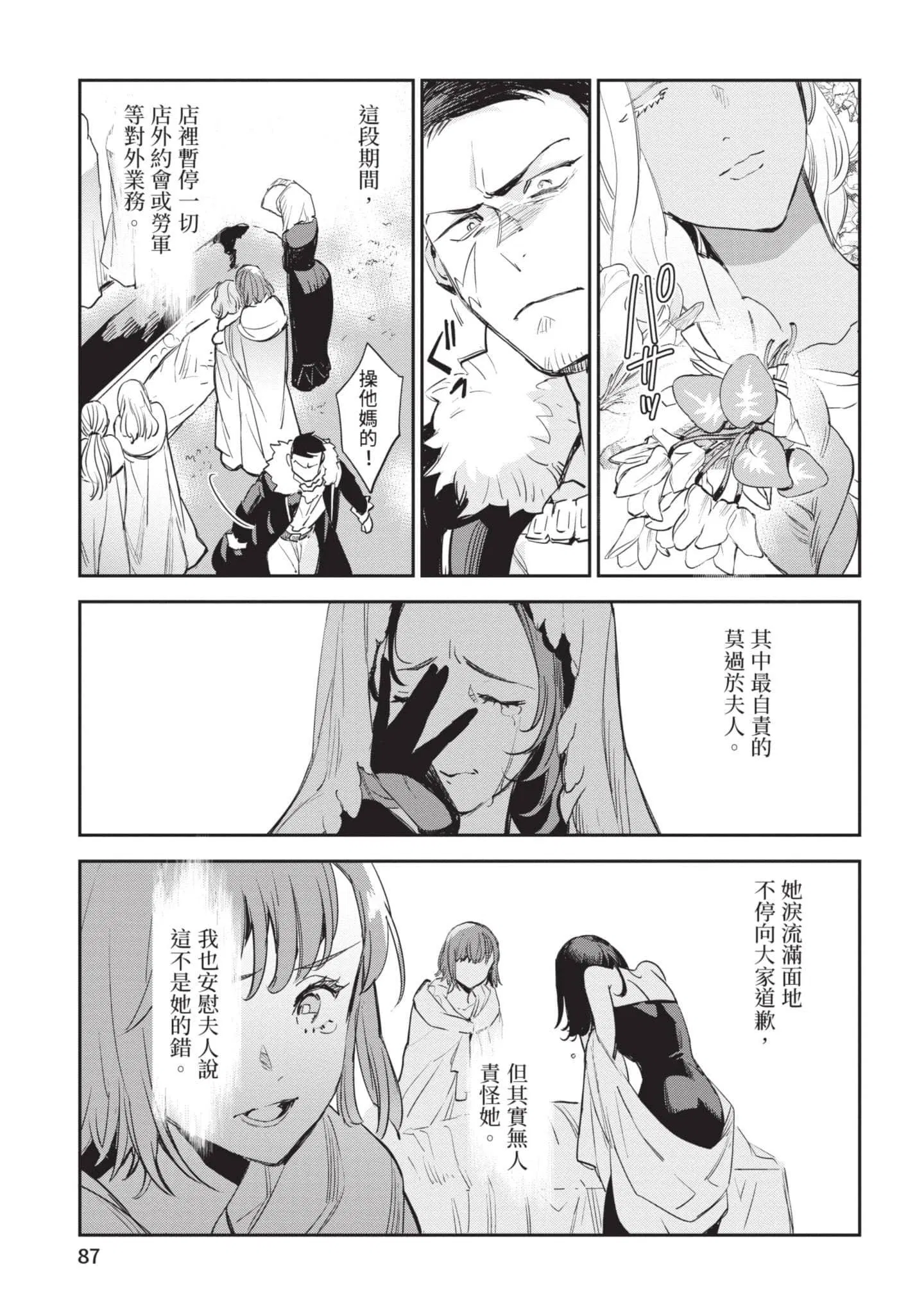 第6話