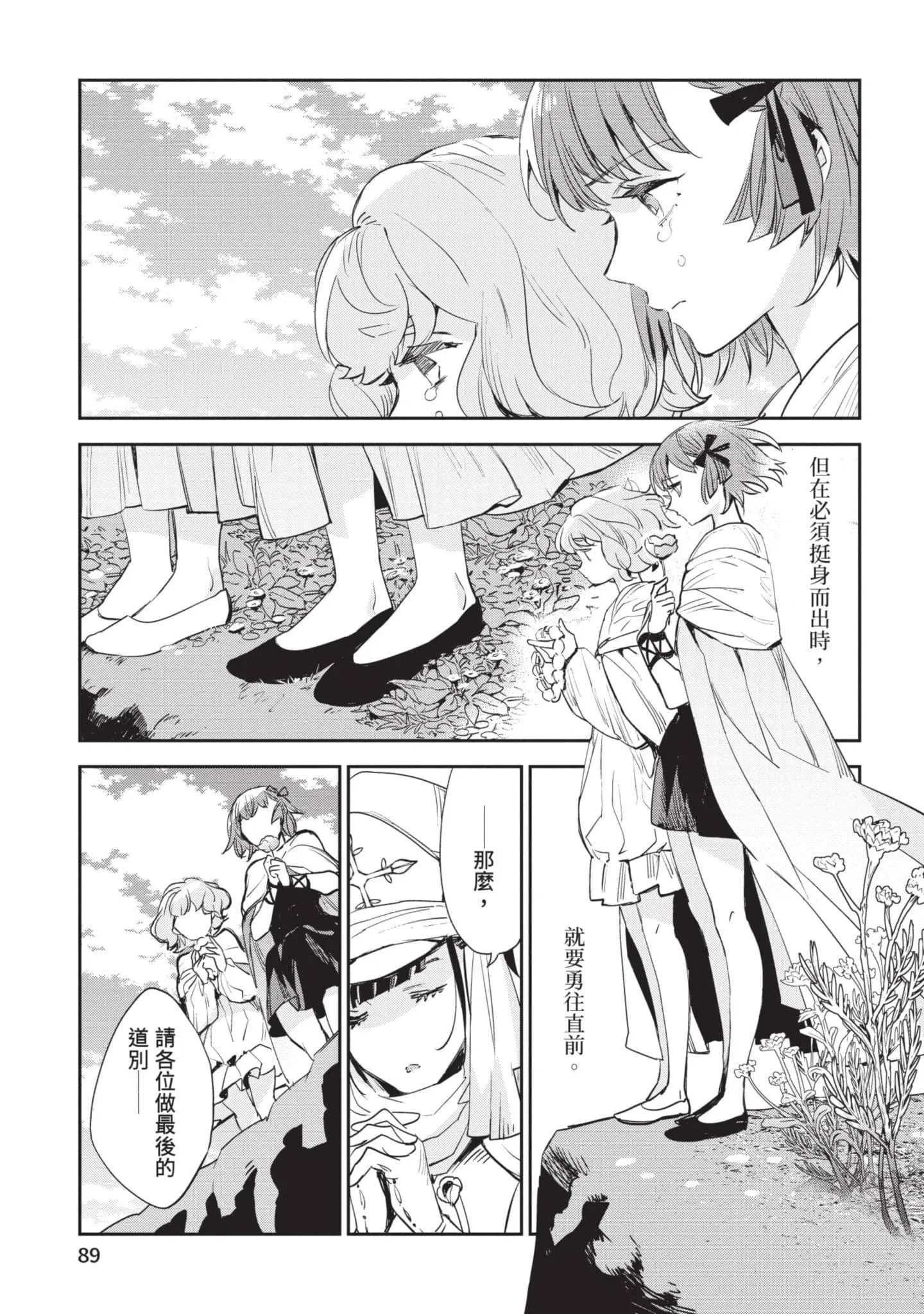 第6話