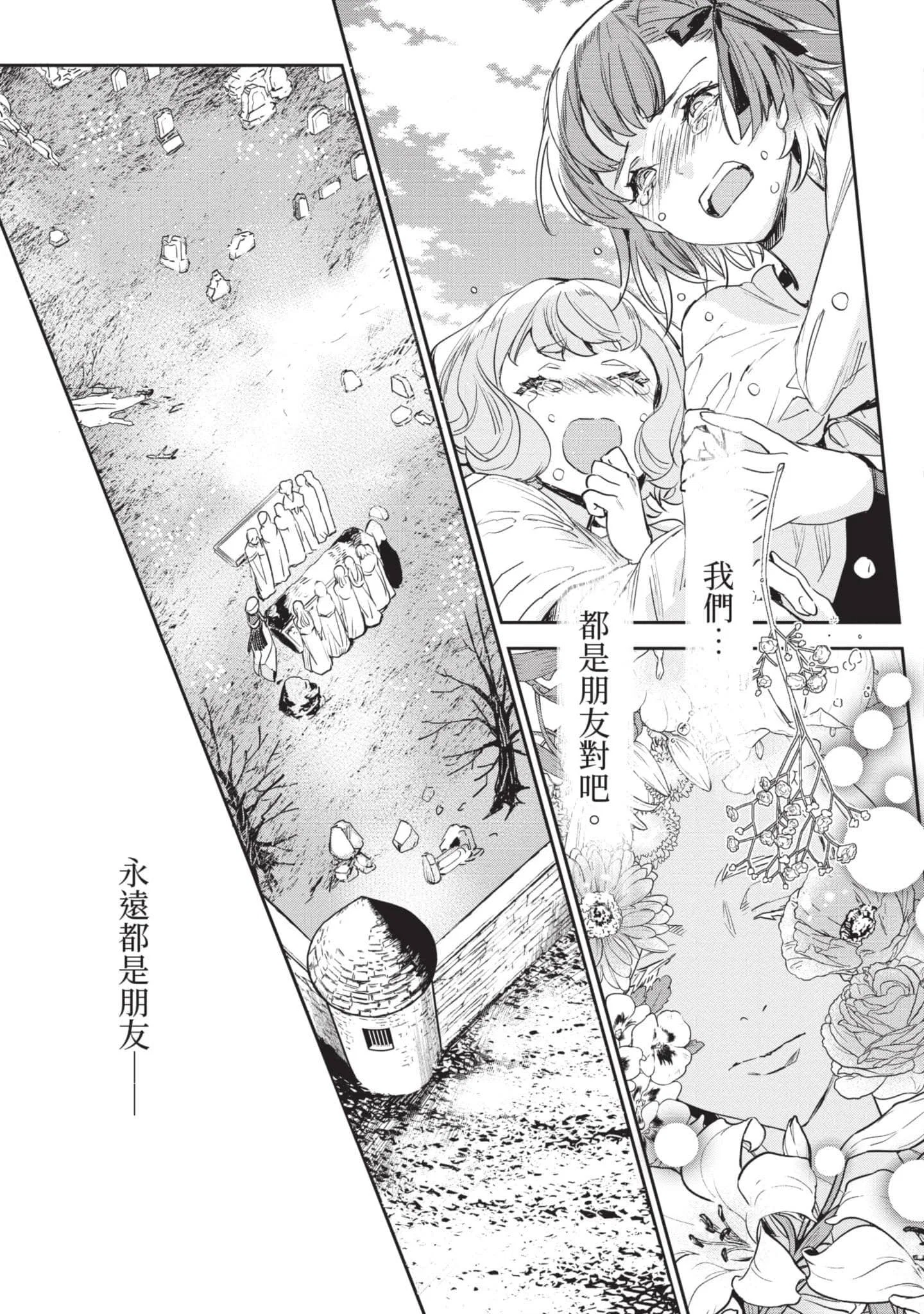 第6話