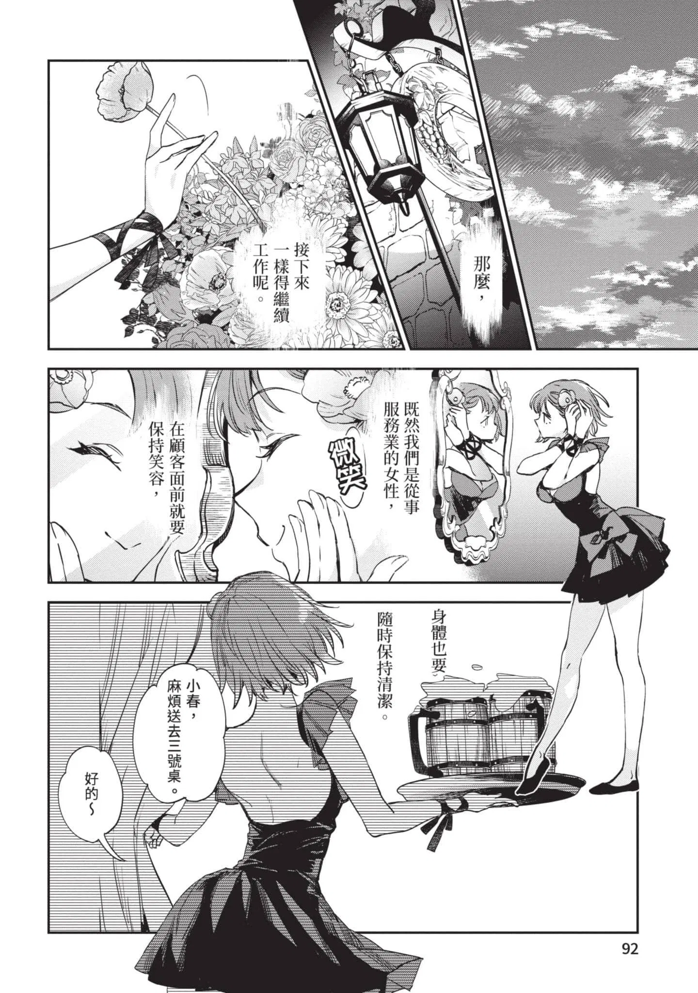 第6話
