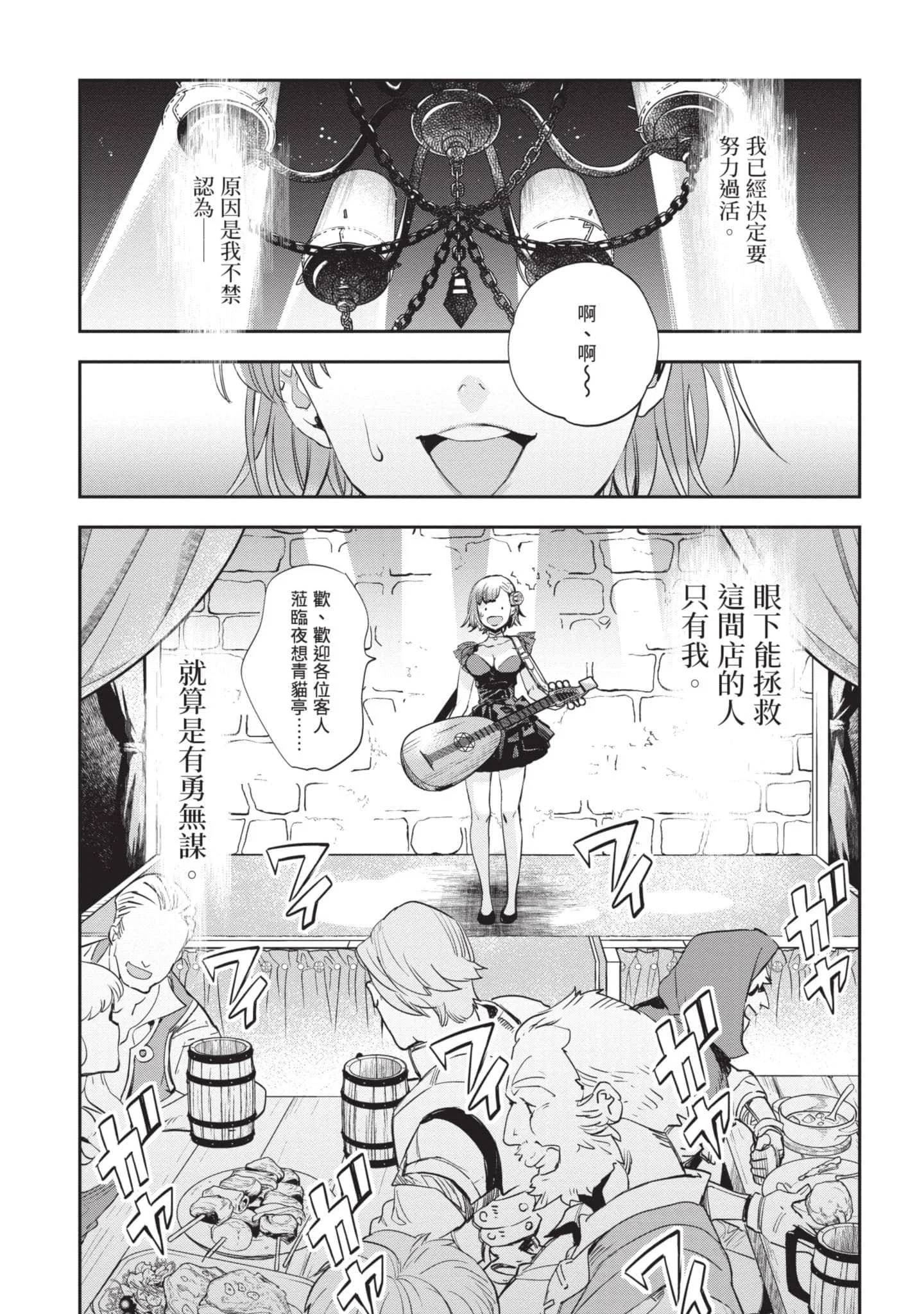 第6話