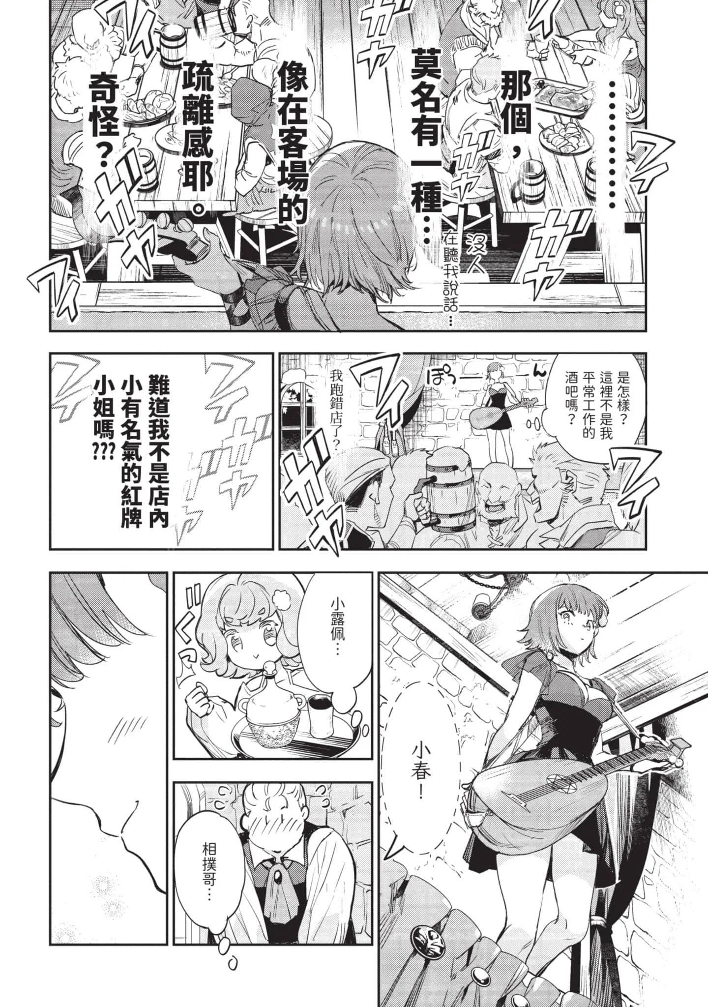 第6話