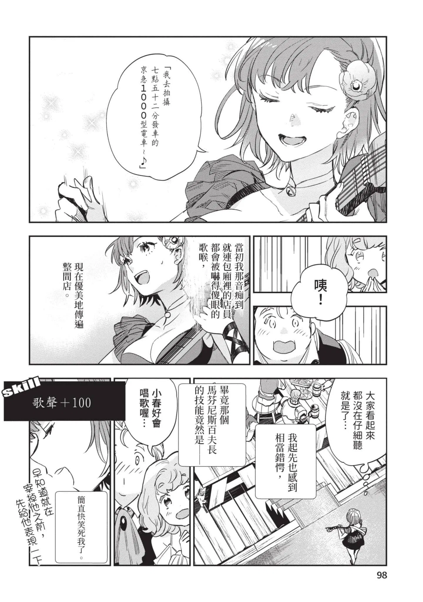 第6話