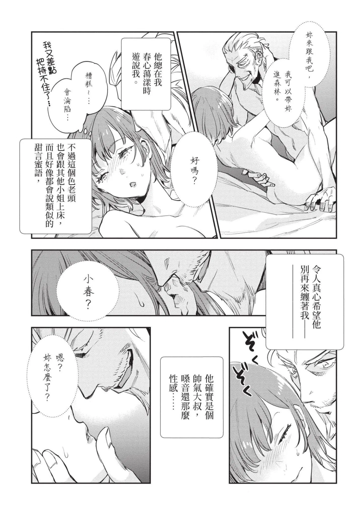 第7話