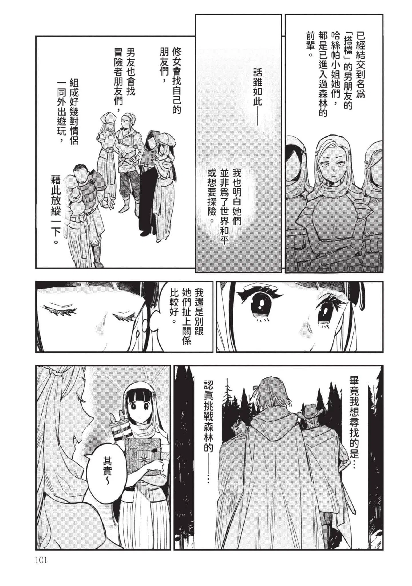 第7話