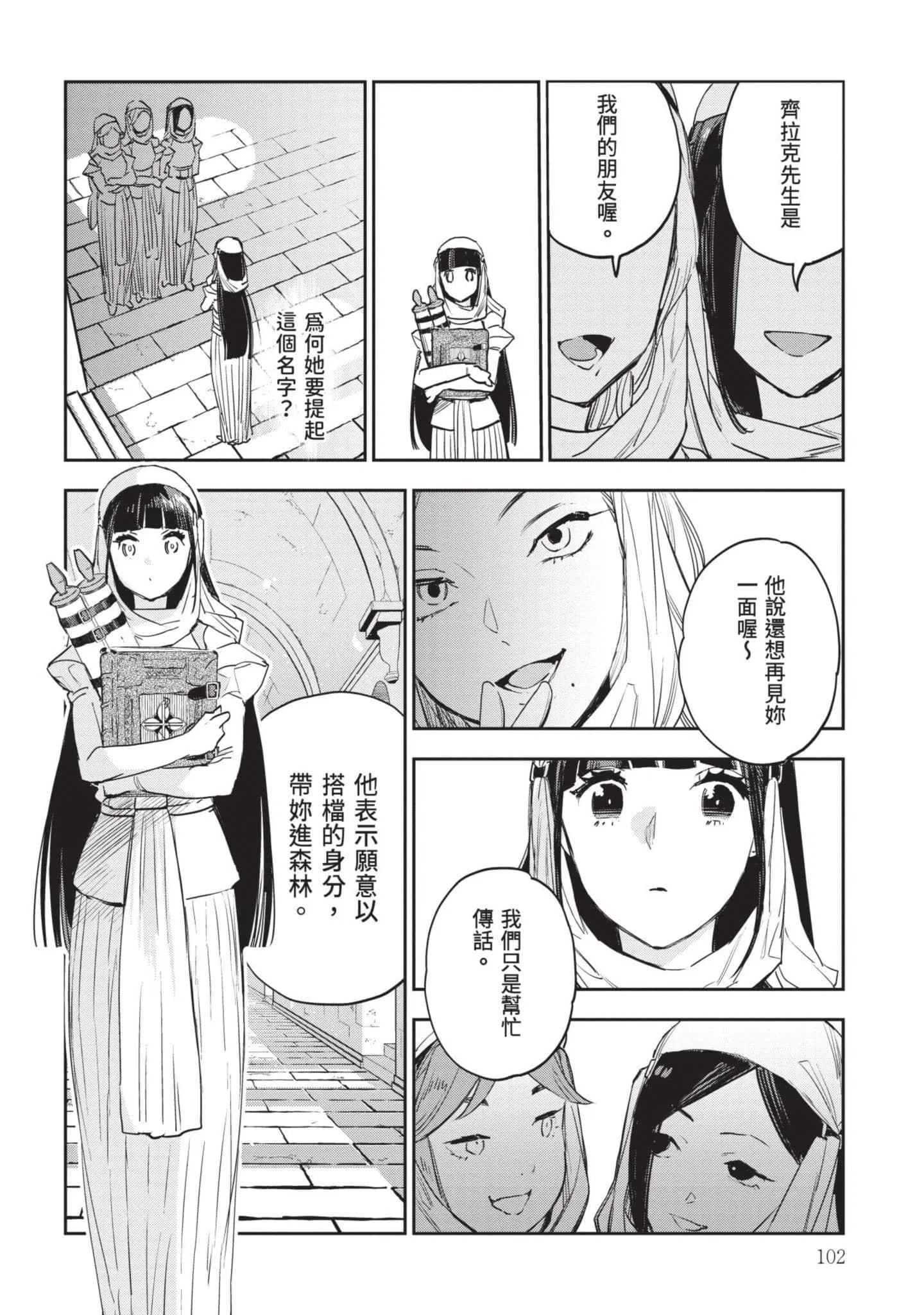 第7話