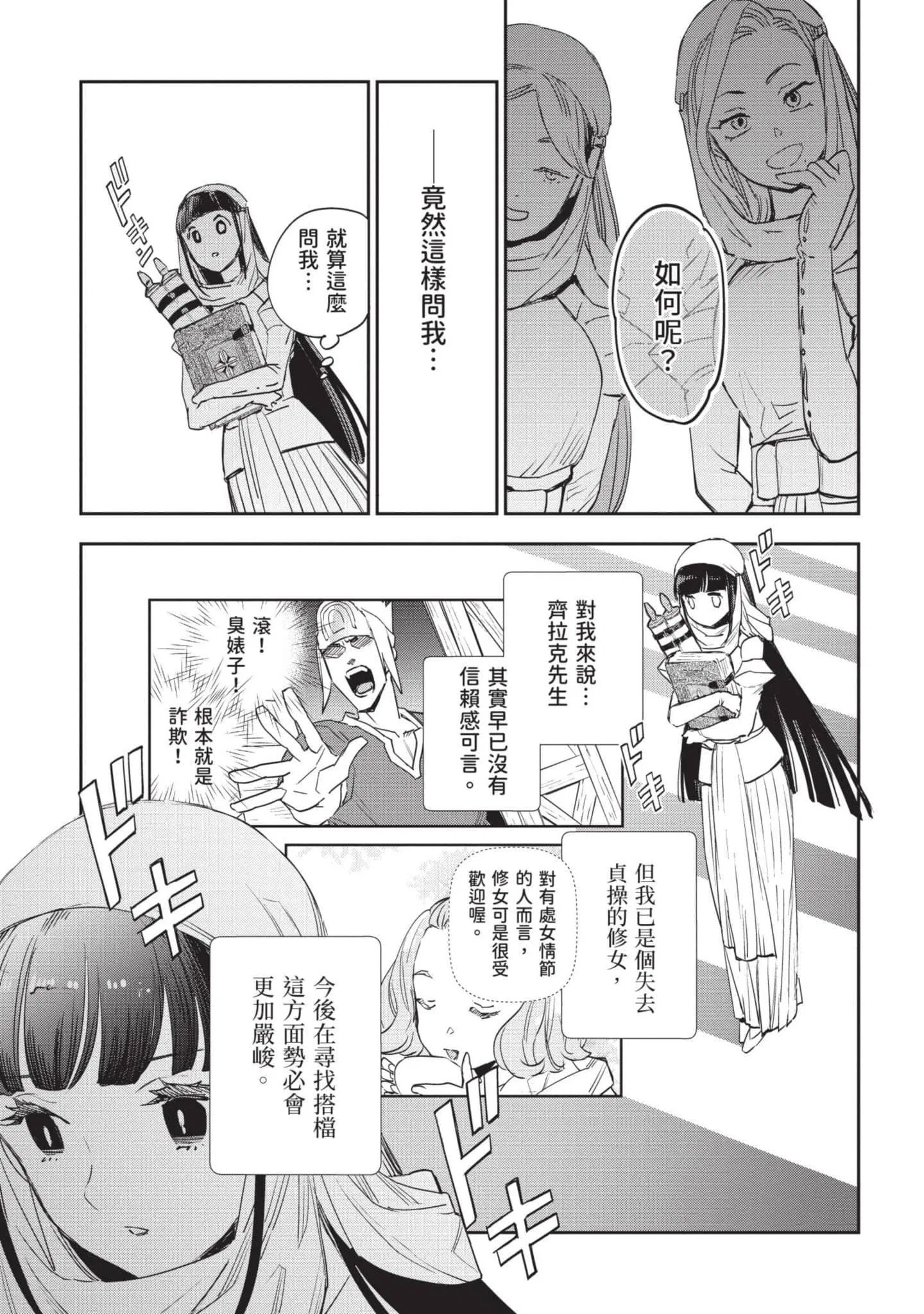 第7話