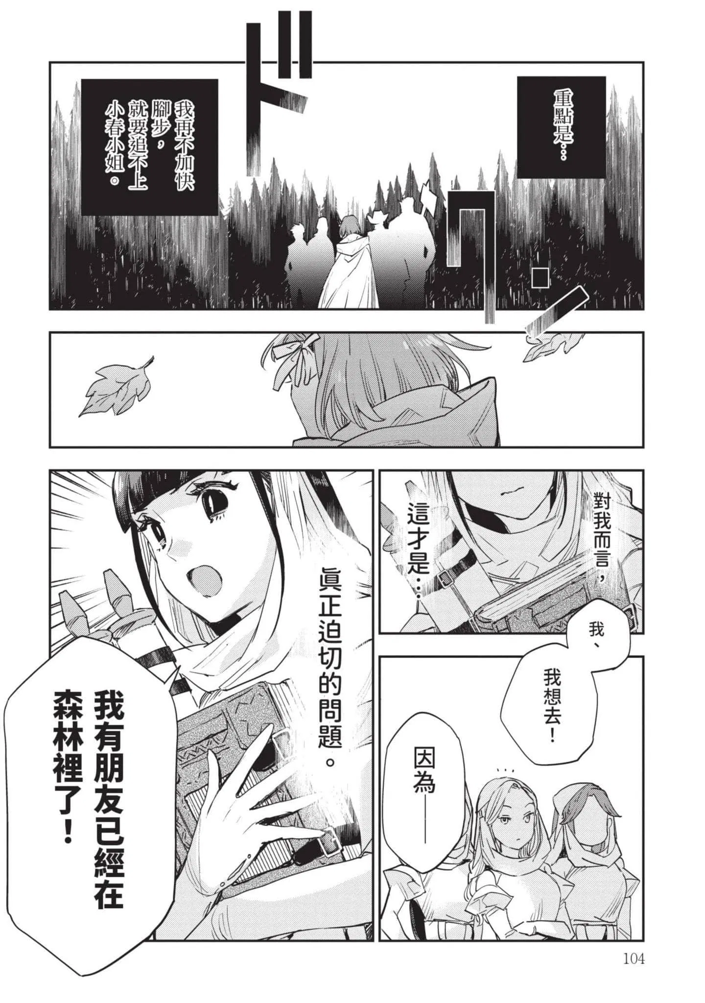 第7話