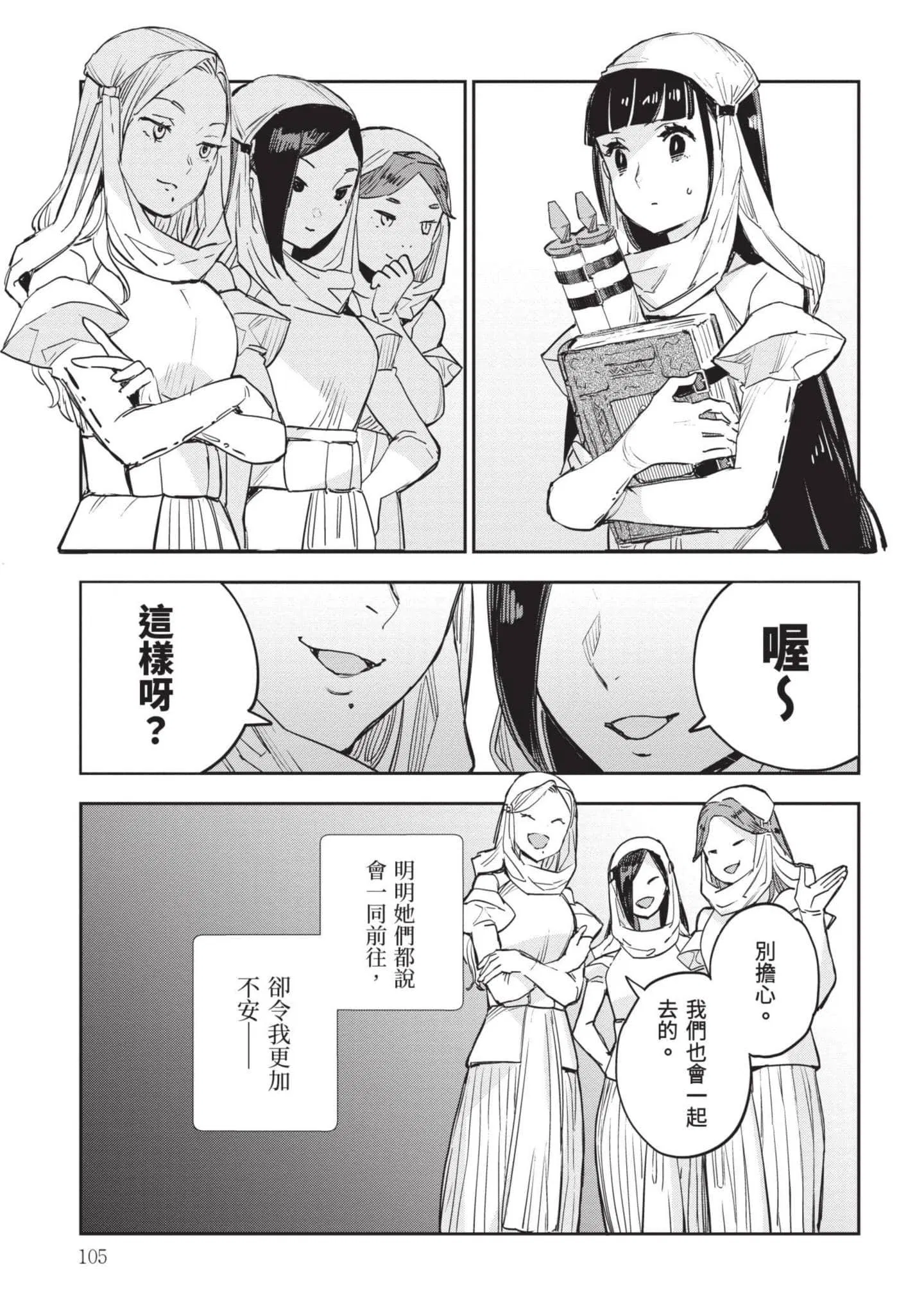 第7話