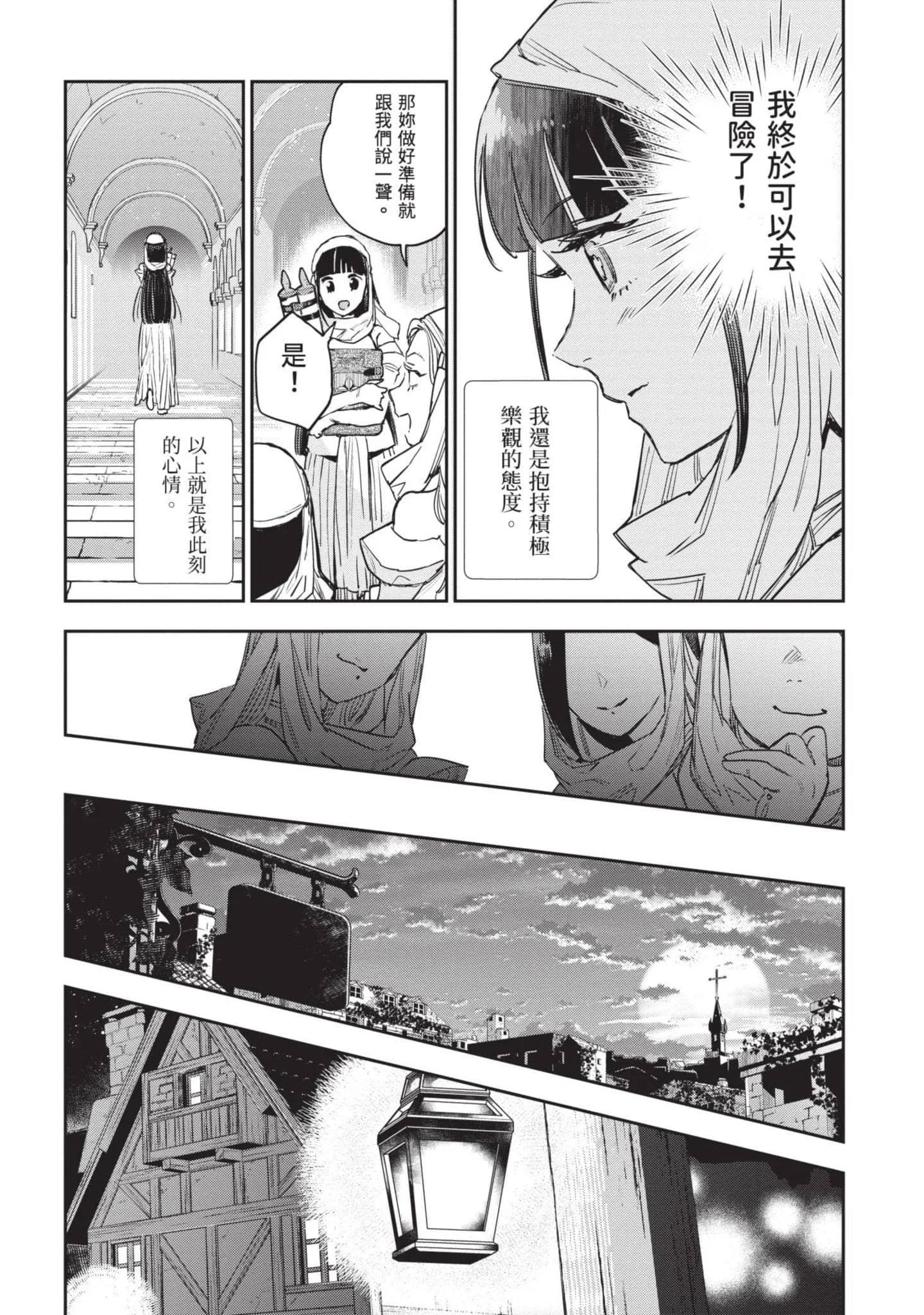 第7話