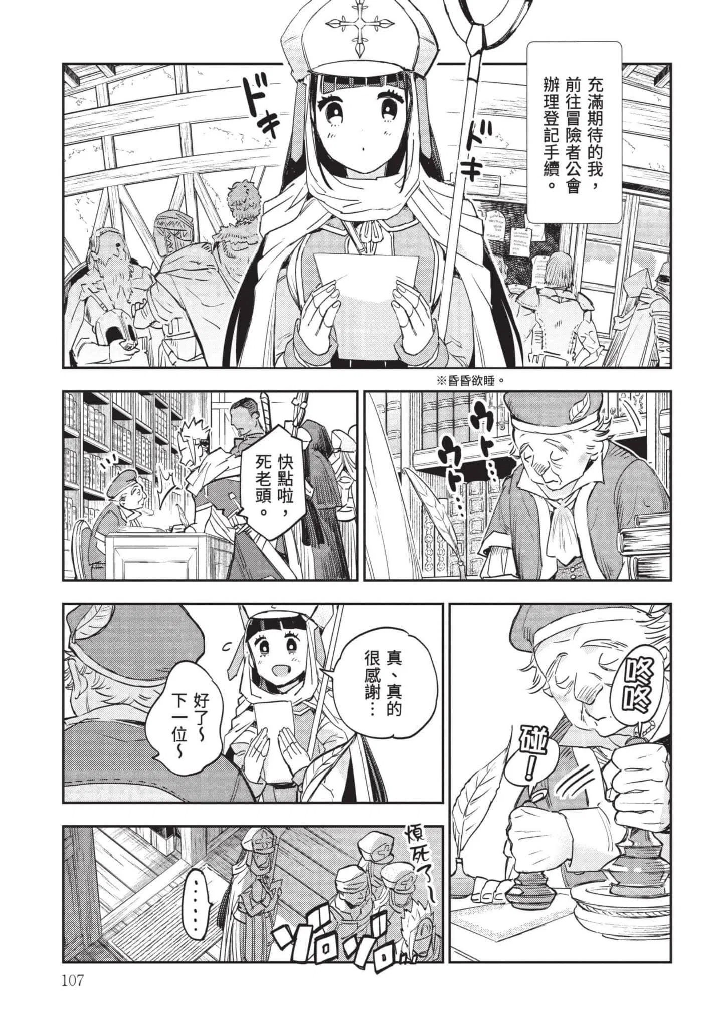 第7話