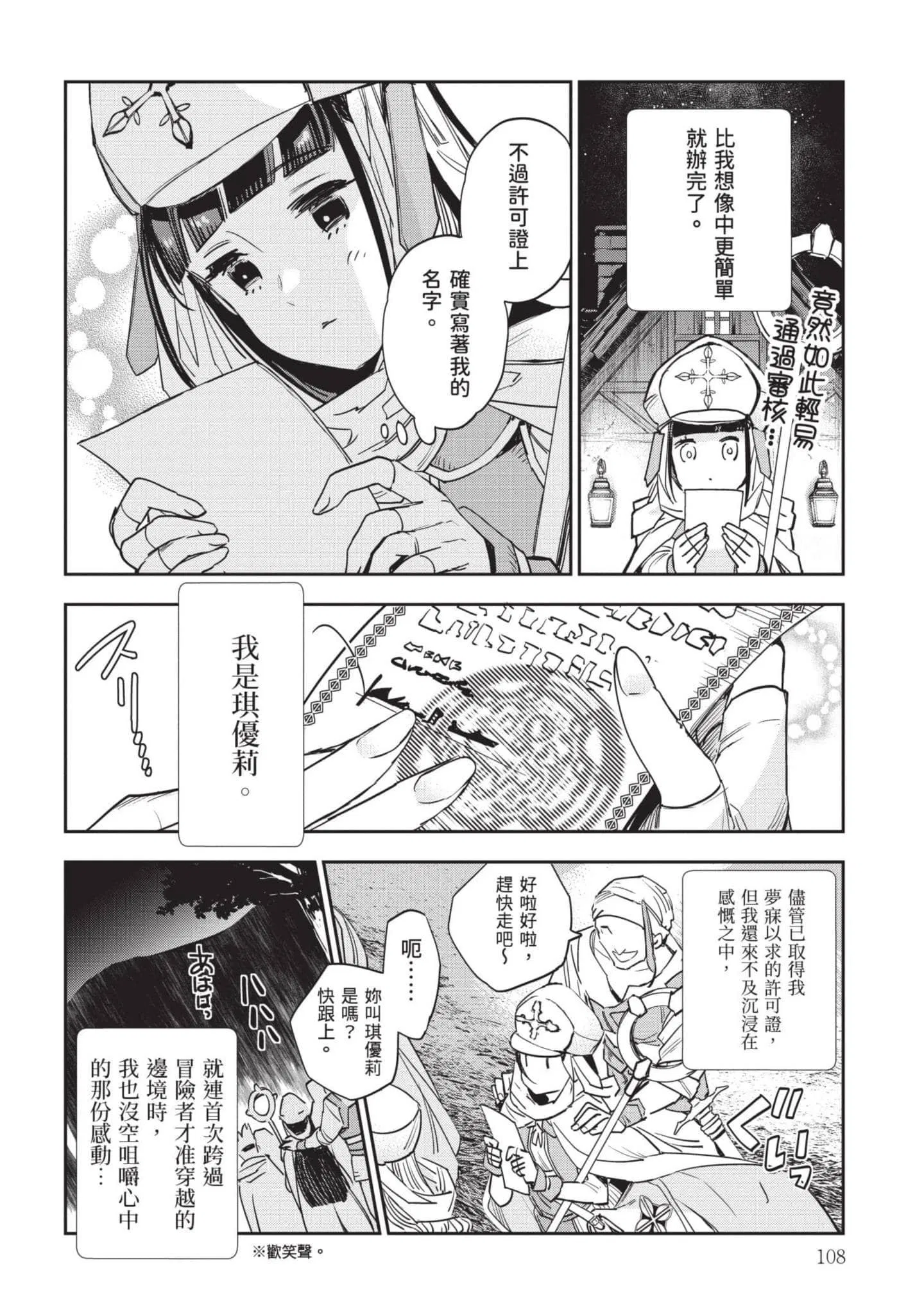第7話
