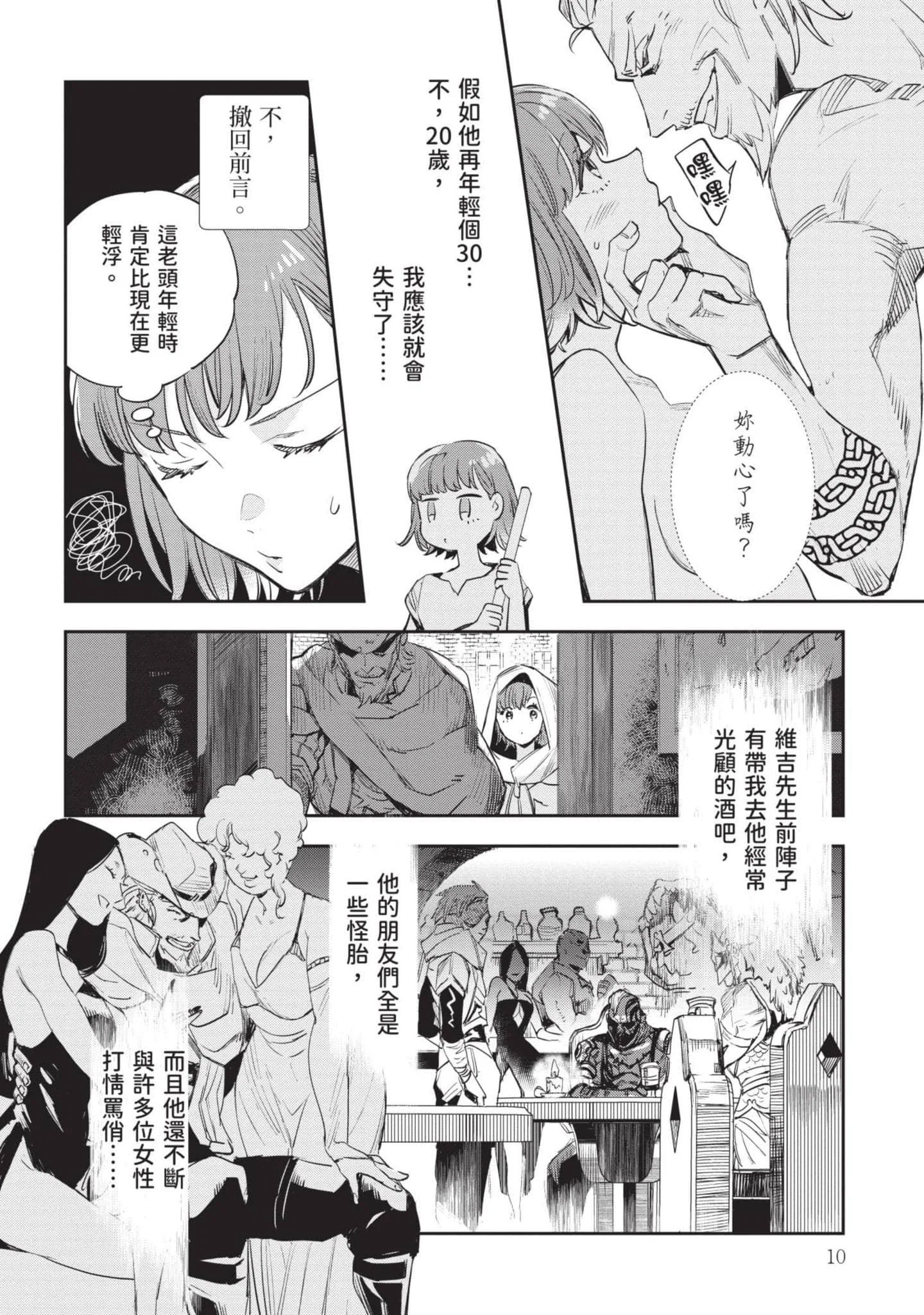 第7話