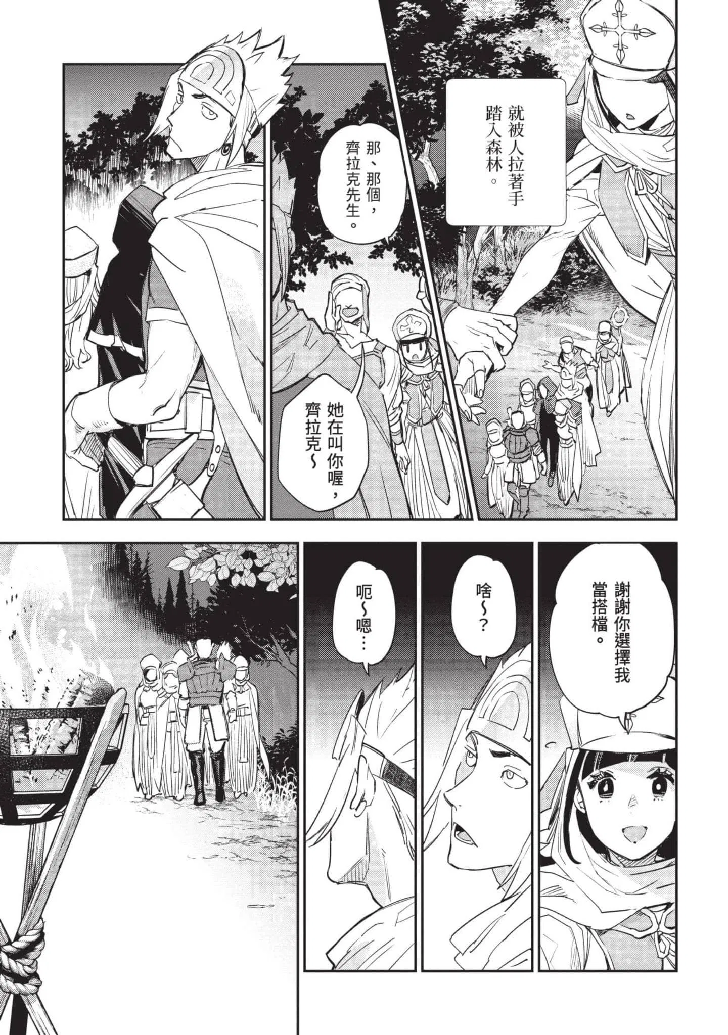 第7話