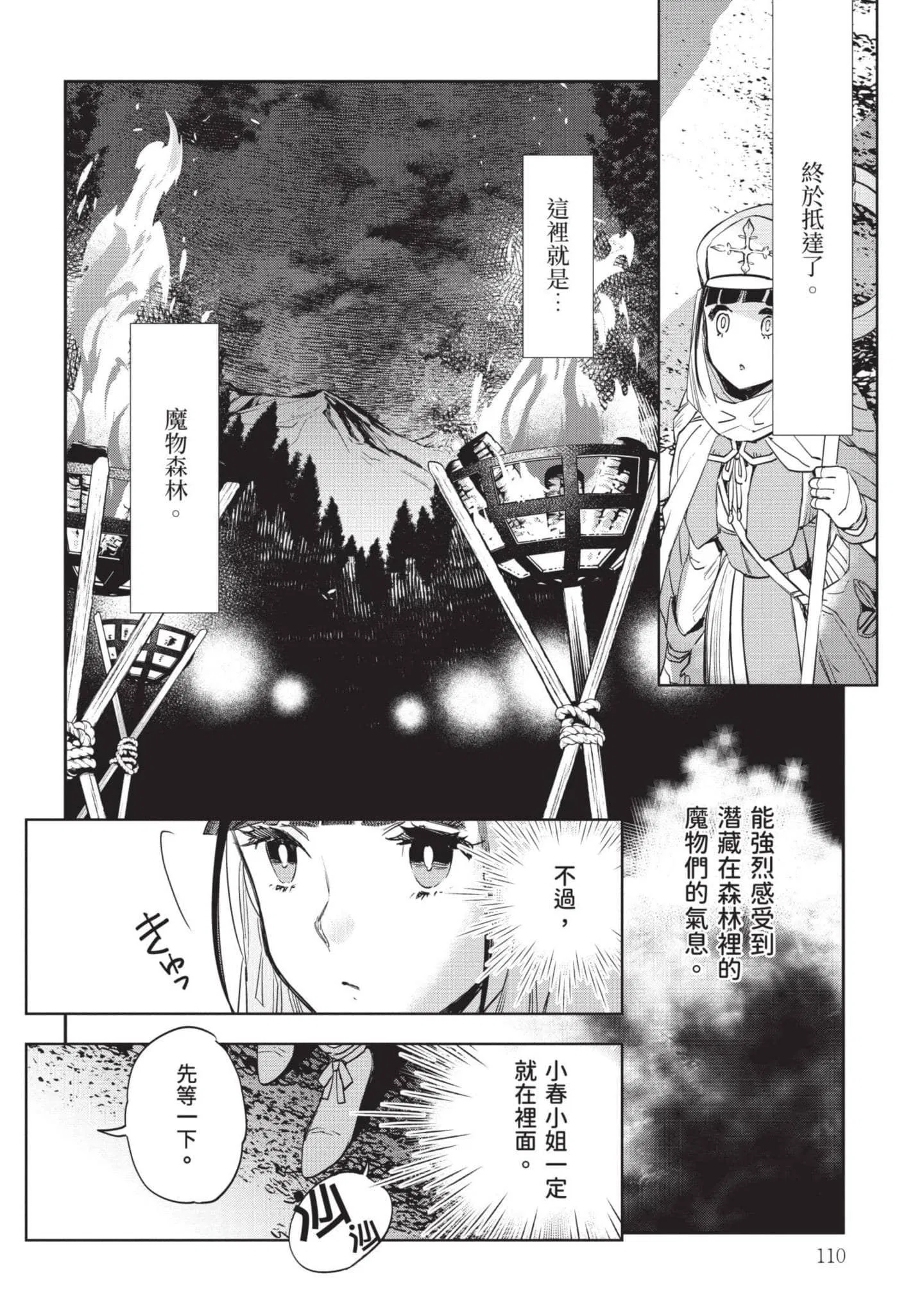 第7話