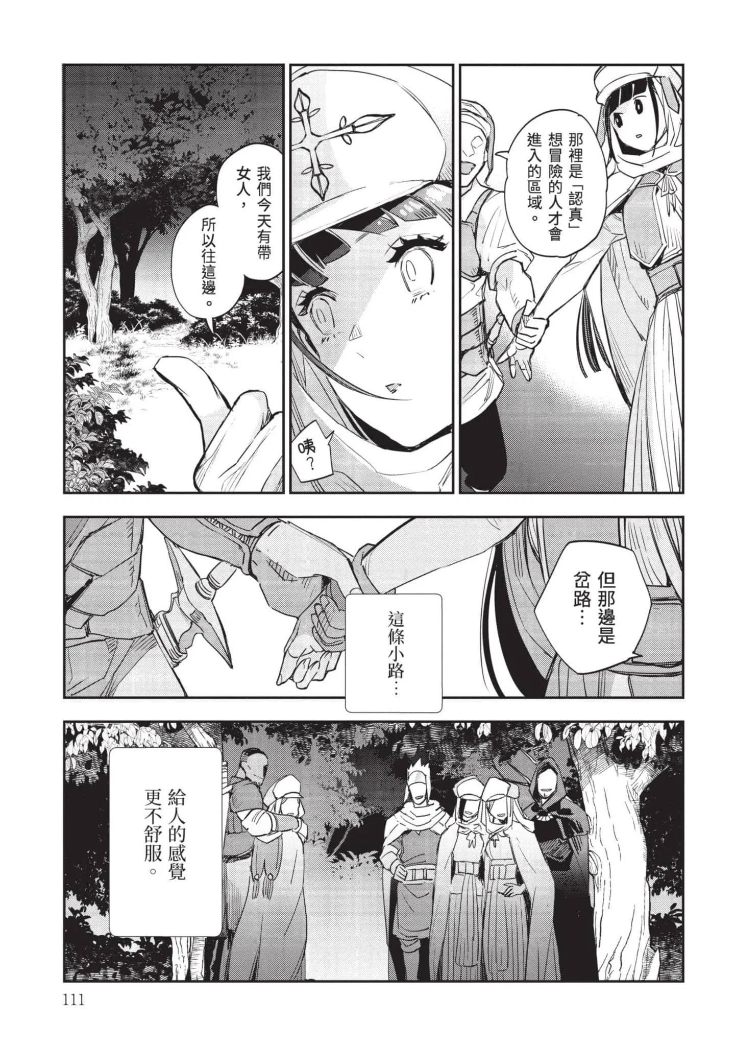 第7話