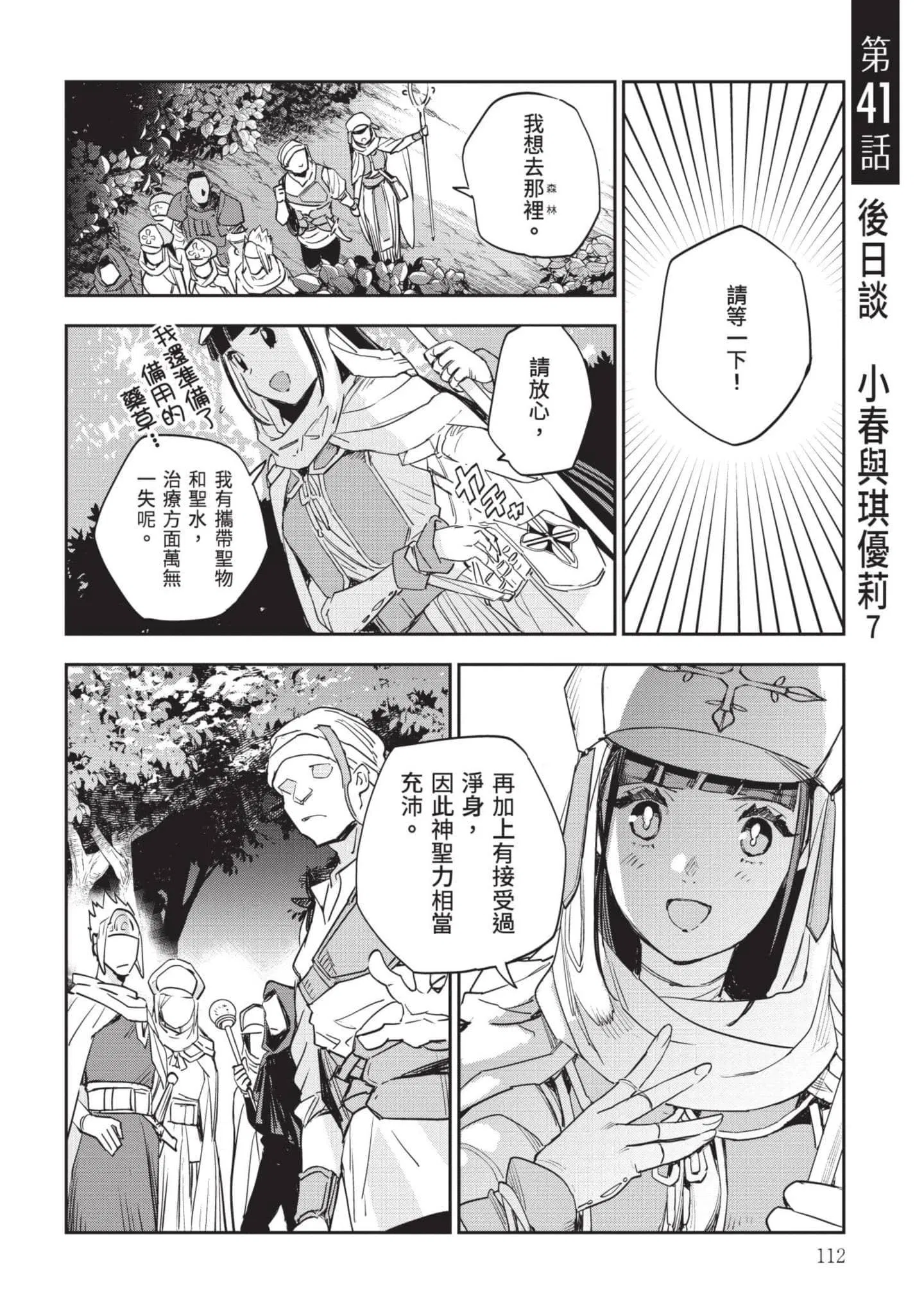 第7話