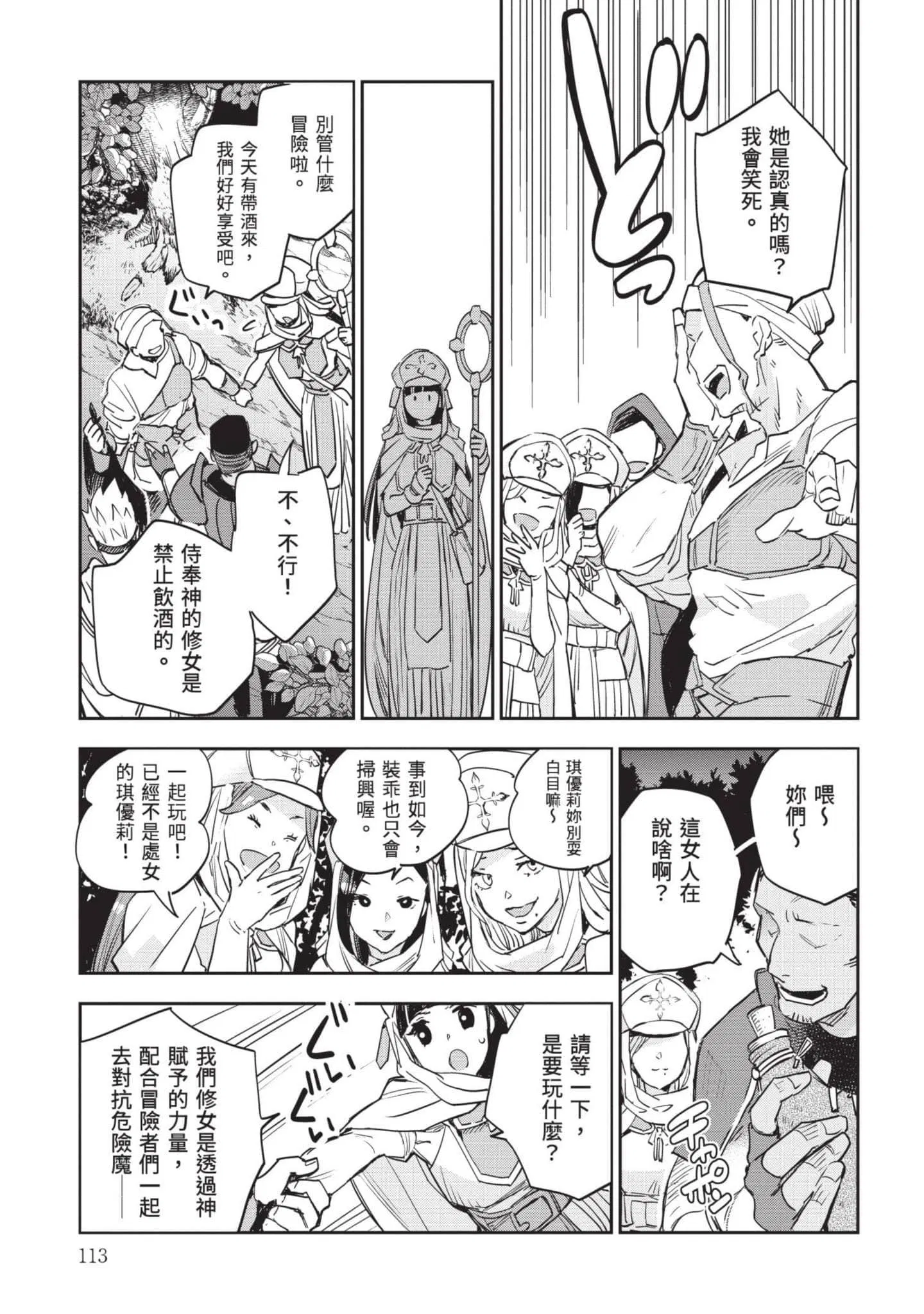 第7話
