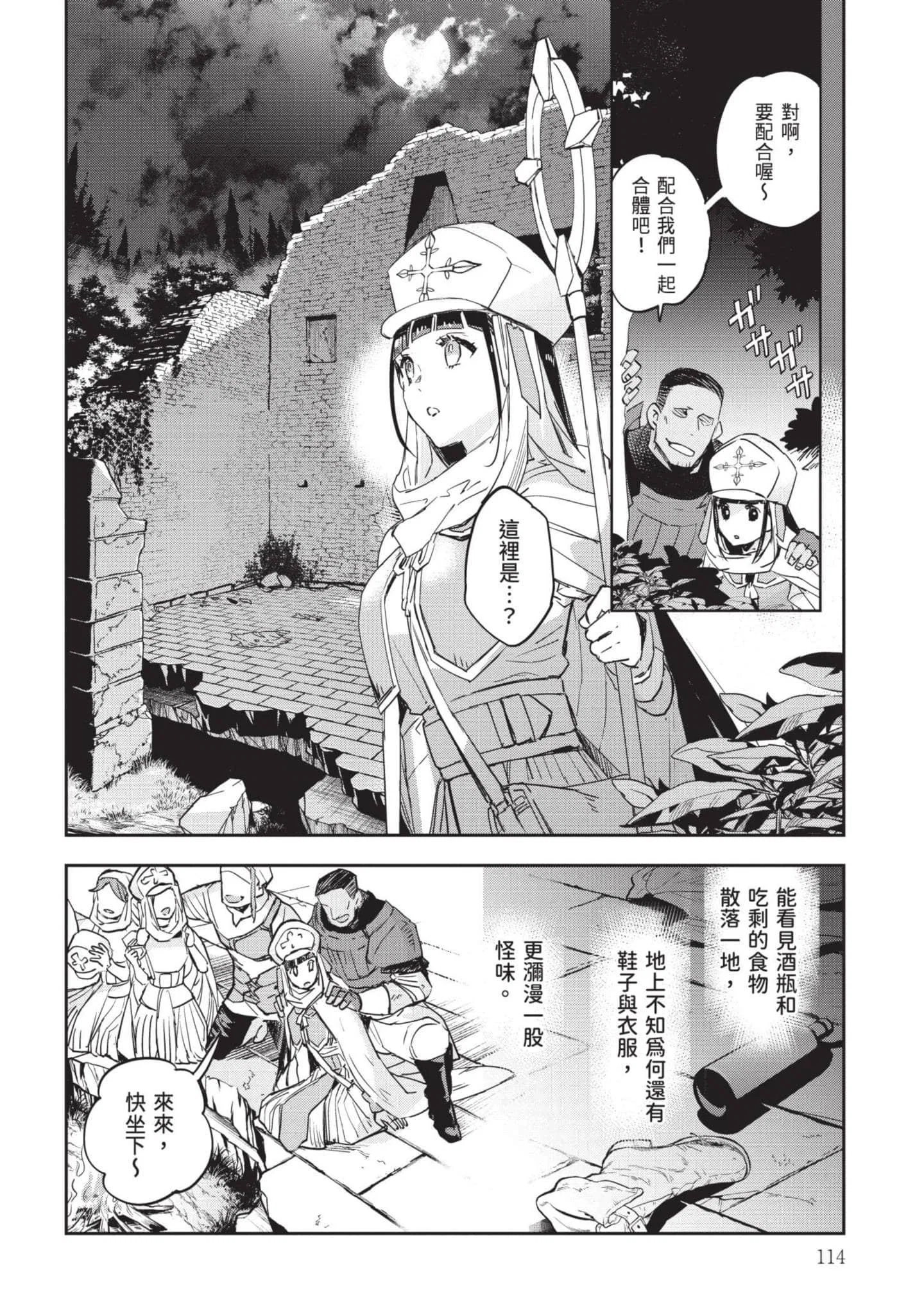 第7話