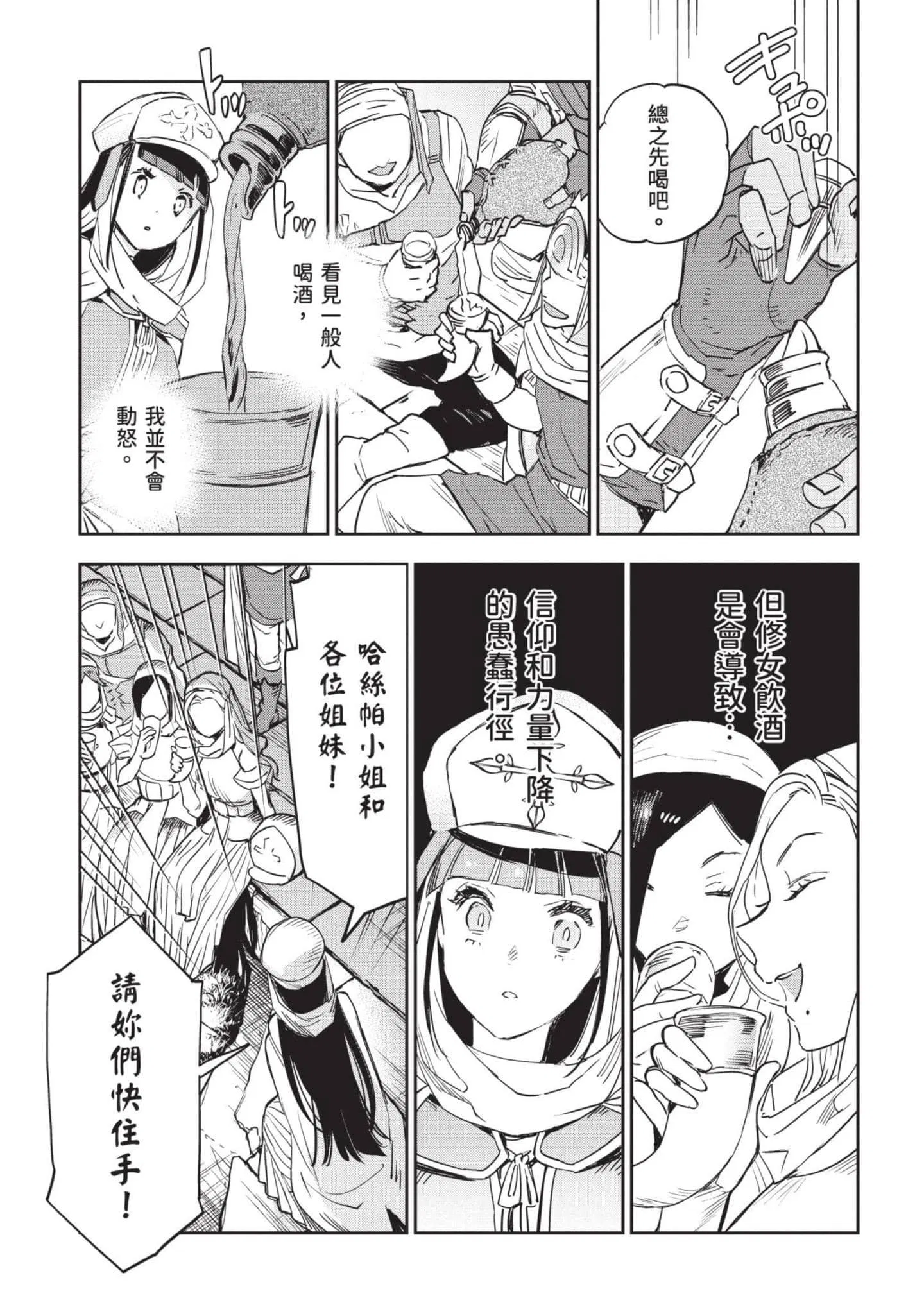 第7話