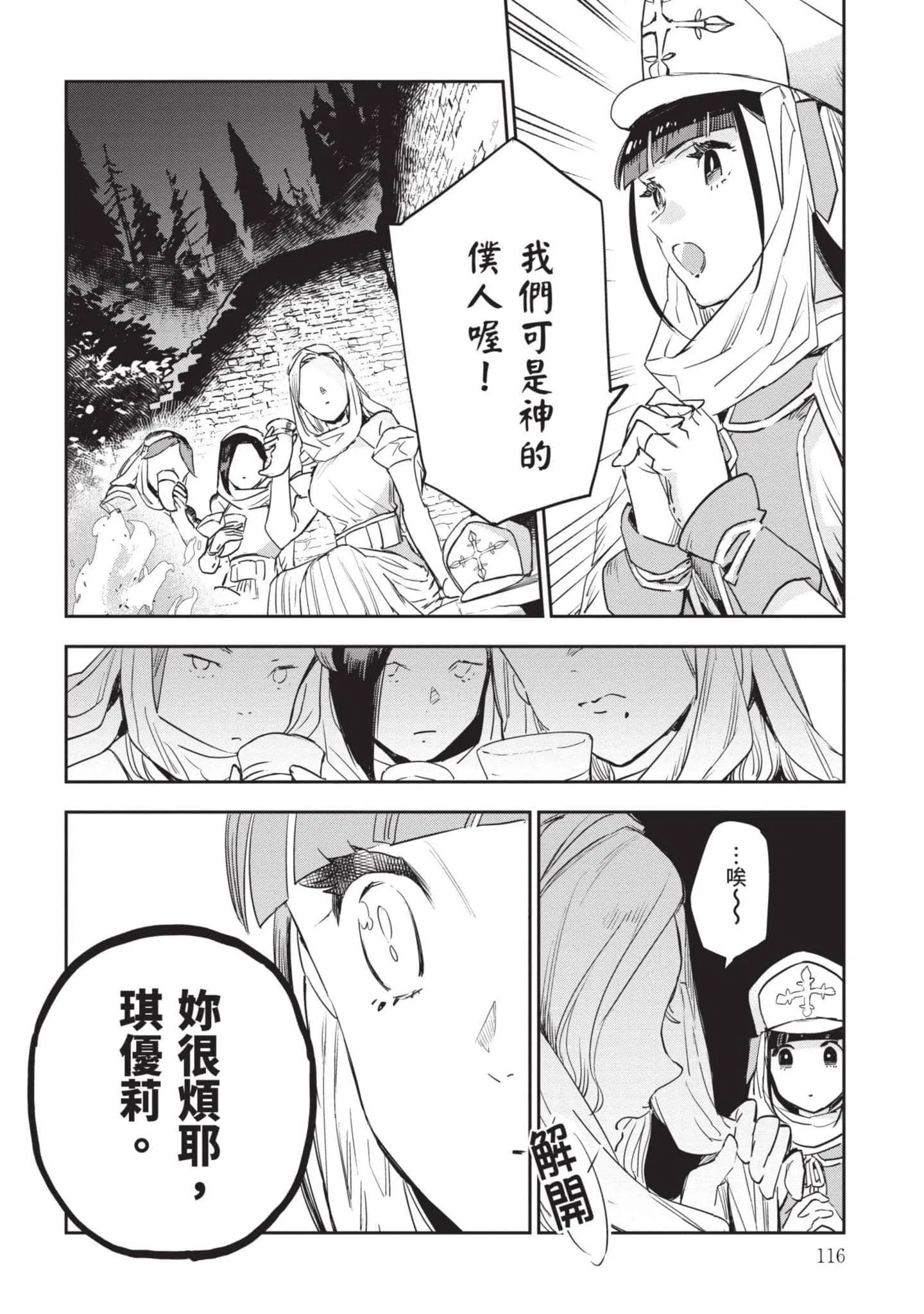 第7話