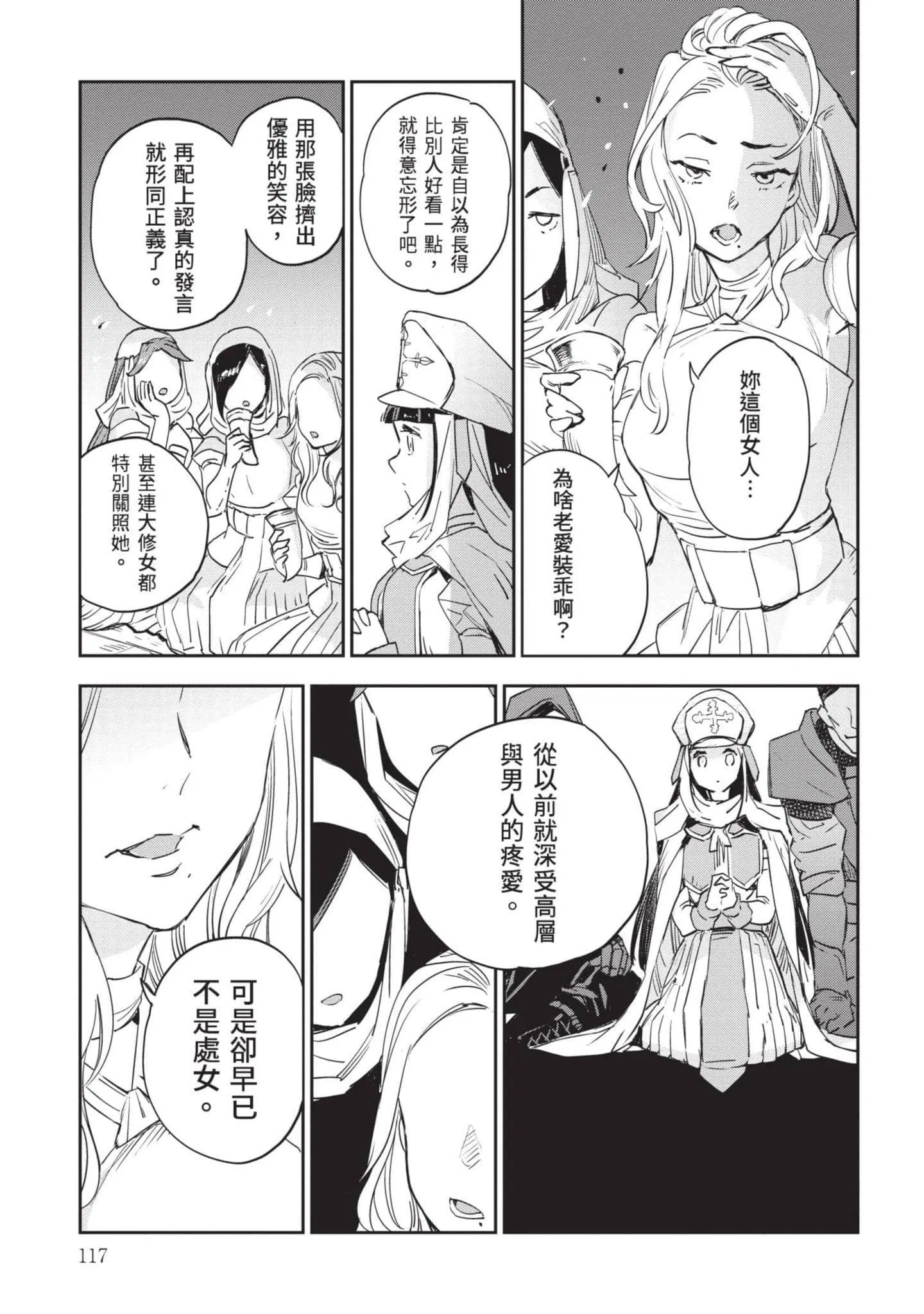 第7話