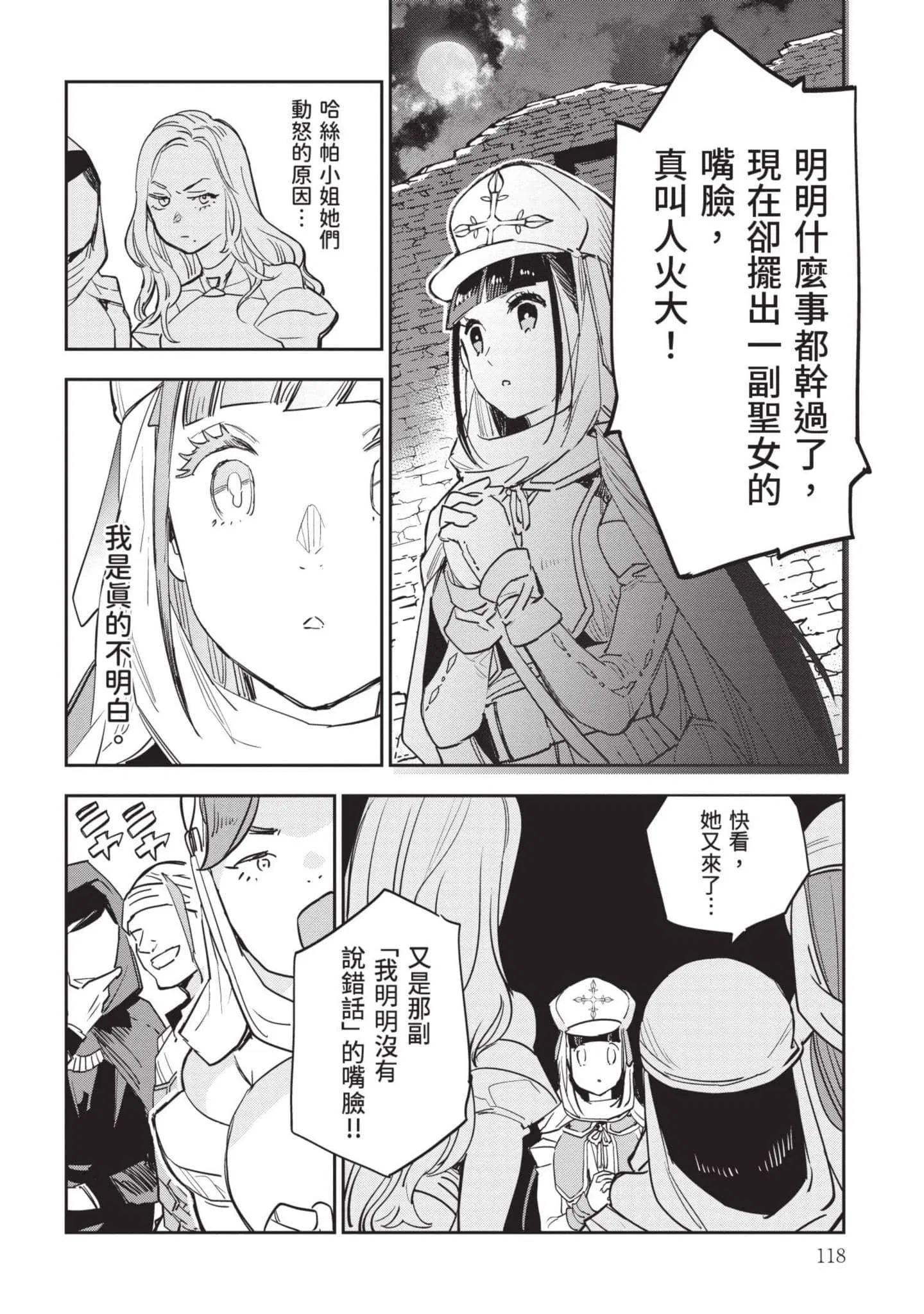 第7話