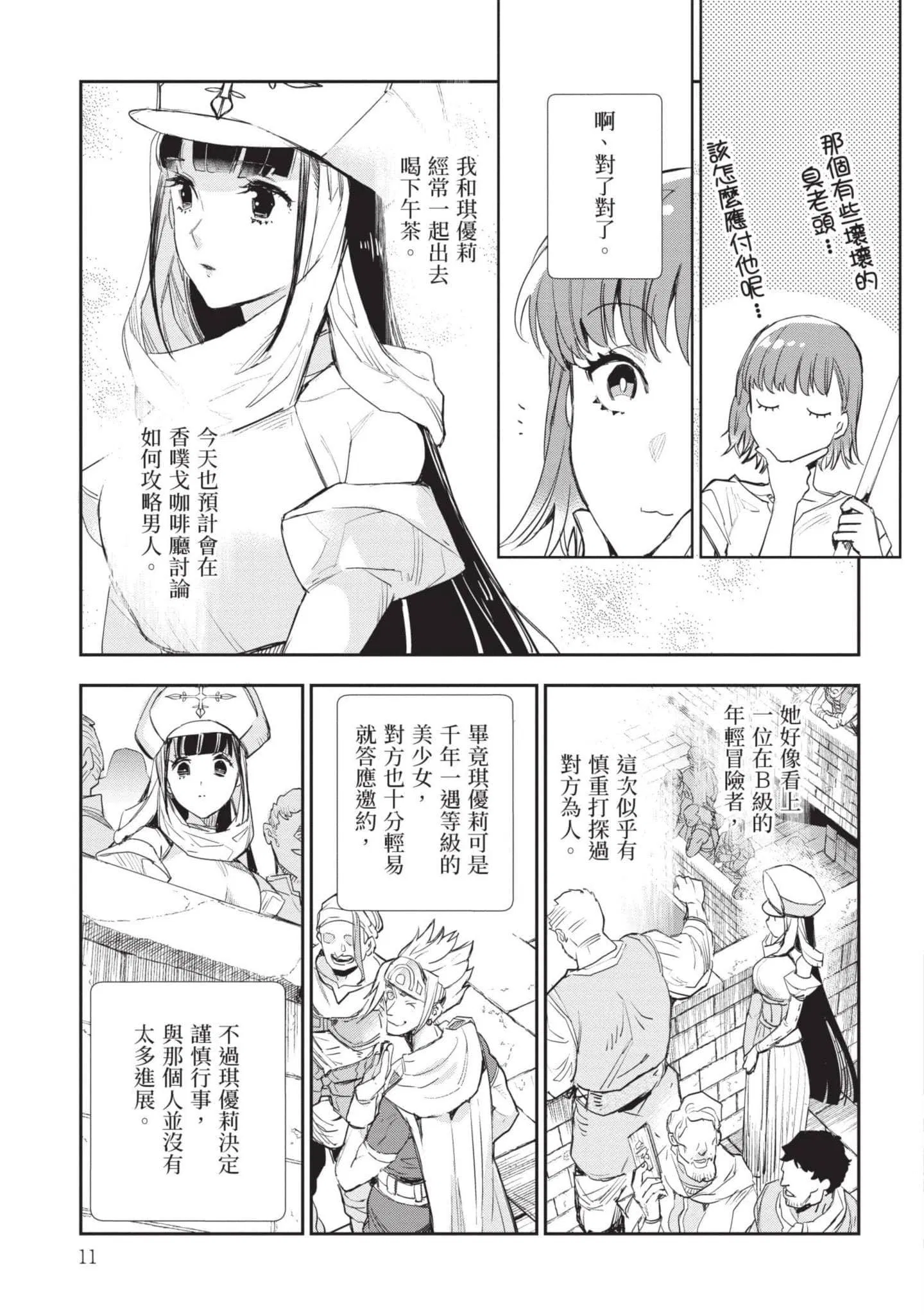 第7話