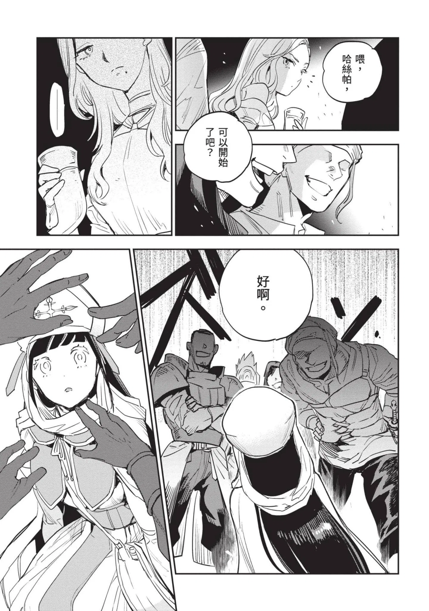 第7話