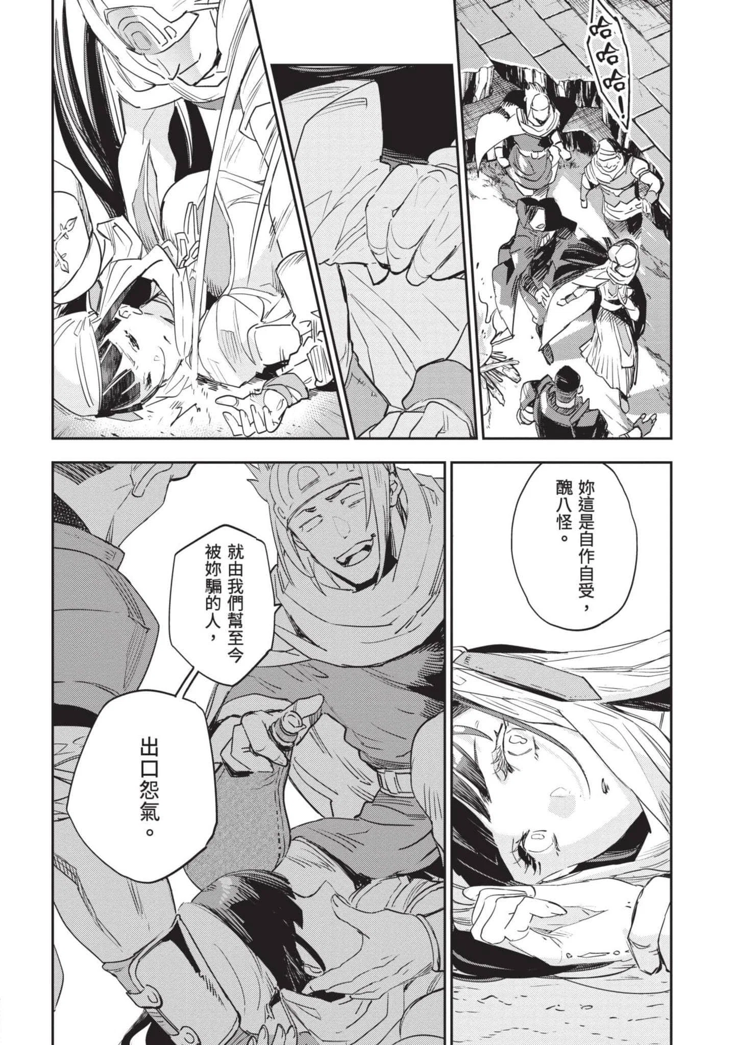 第7話