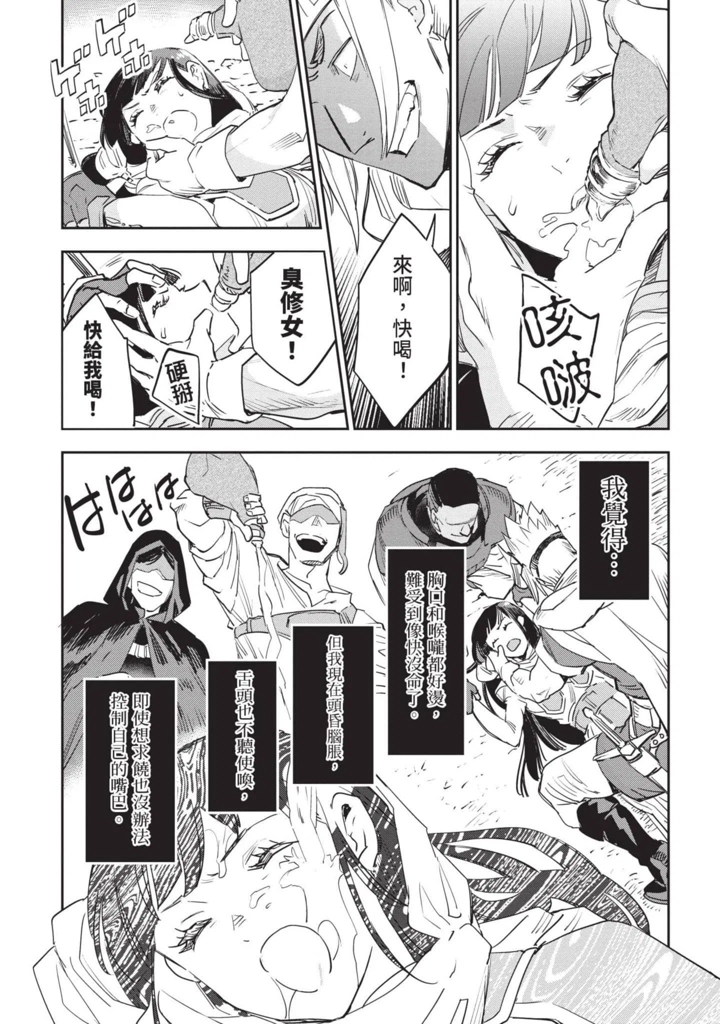 第7話