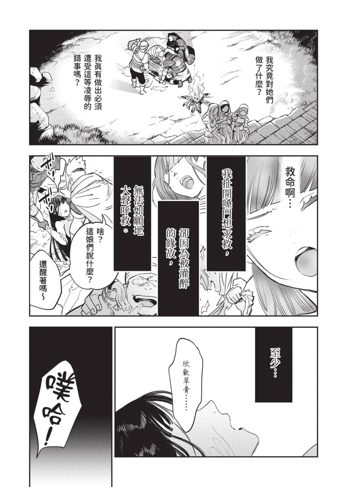 第7話
