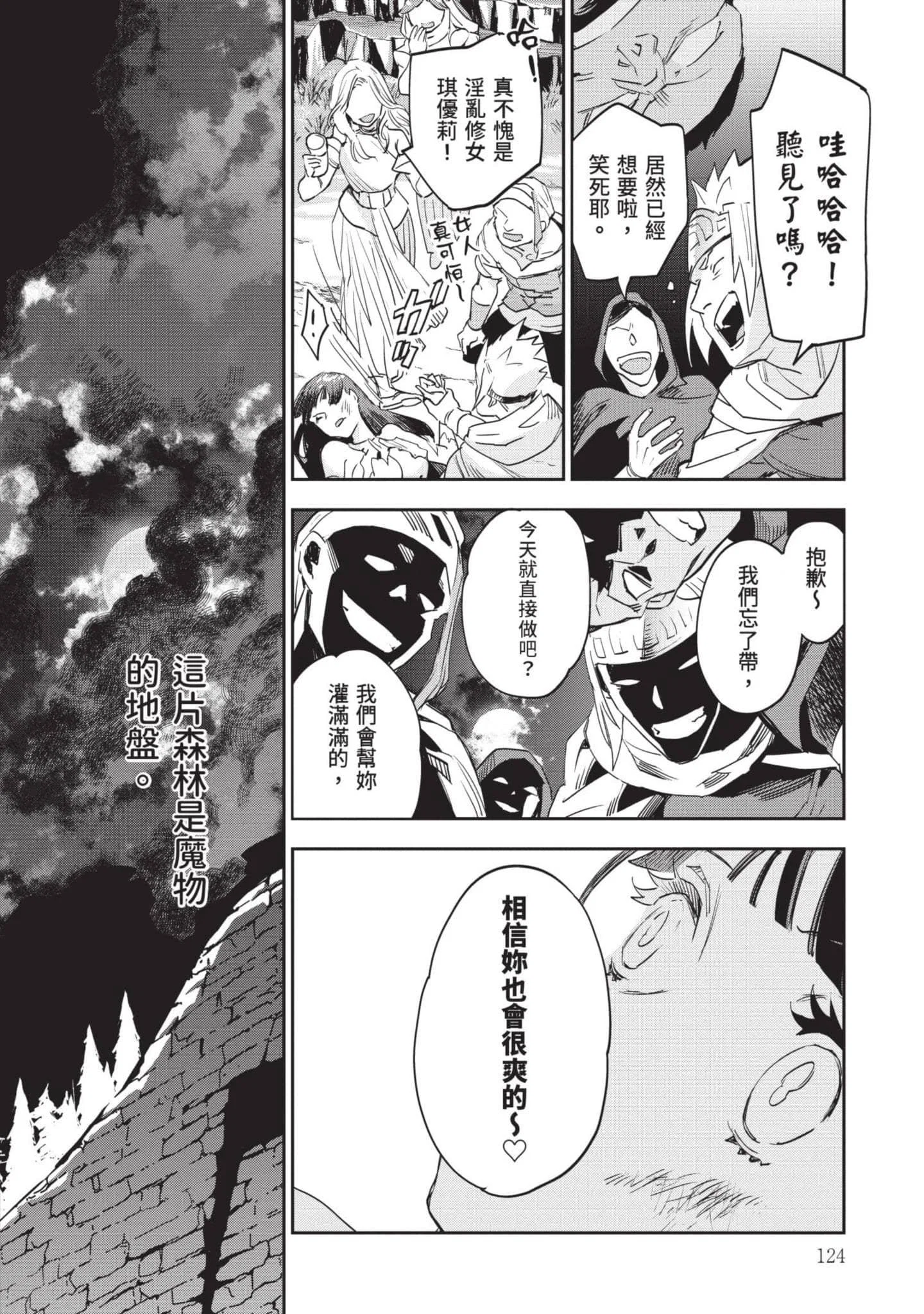第7話