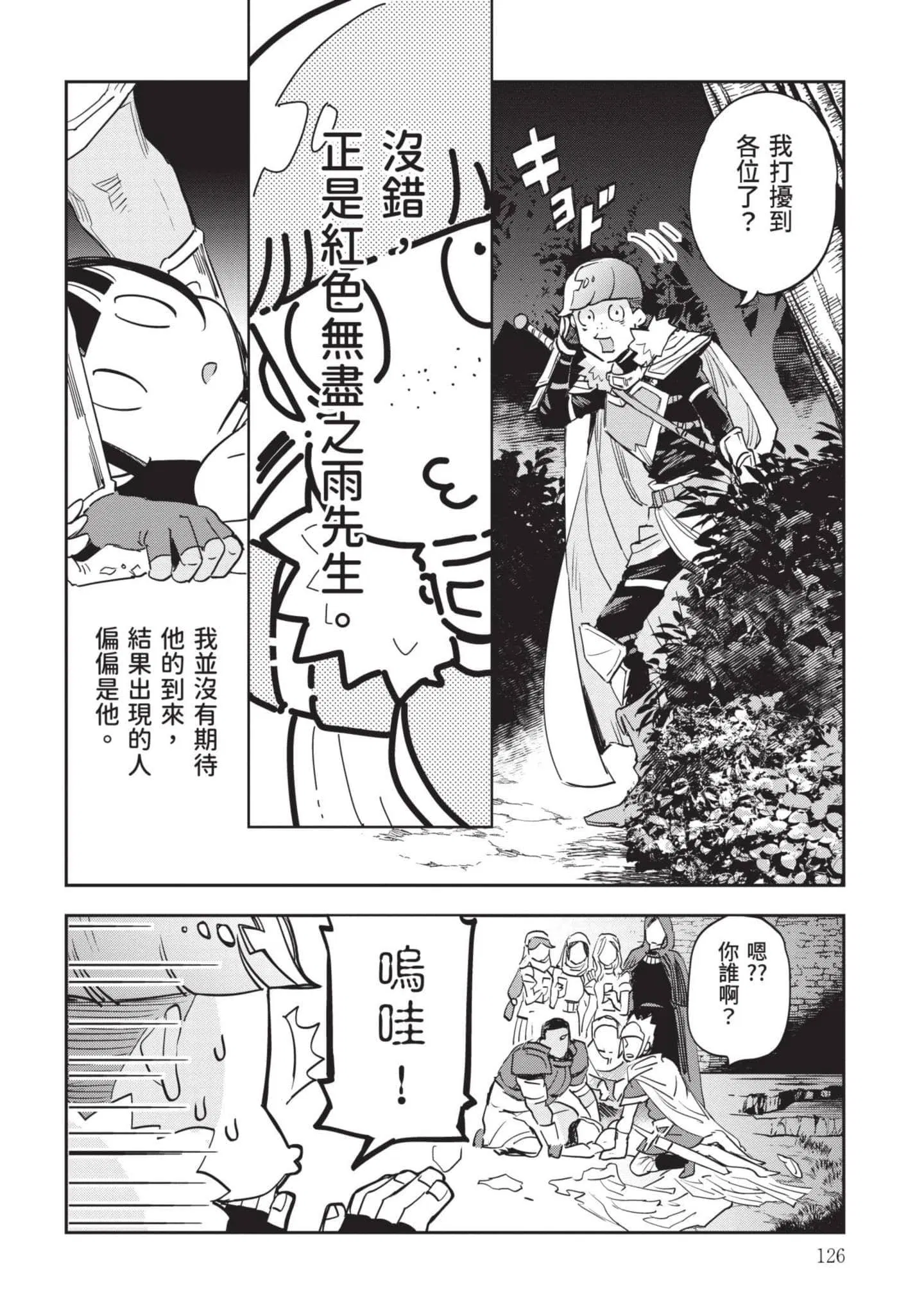 第7話