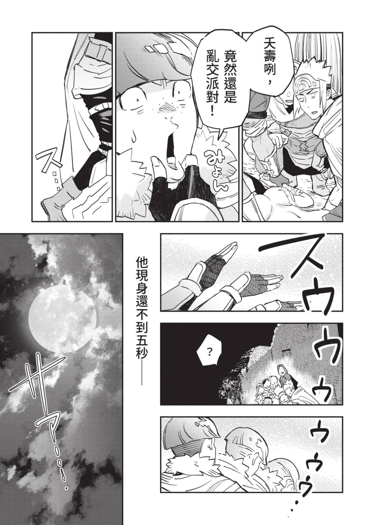 第7話