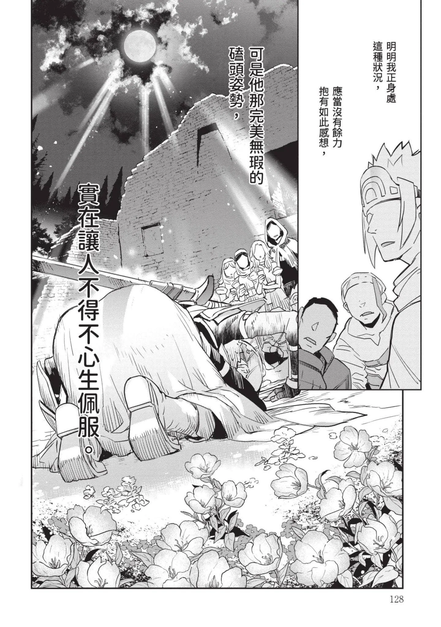 第7話