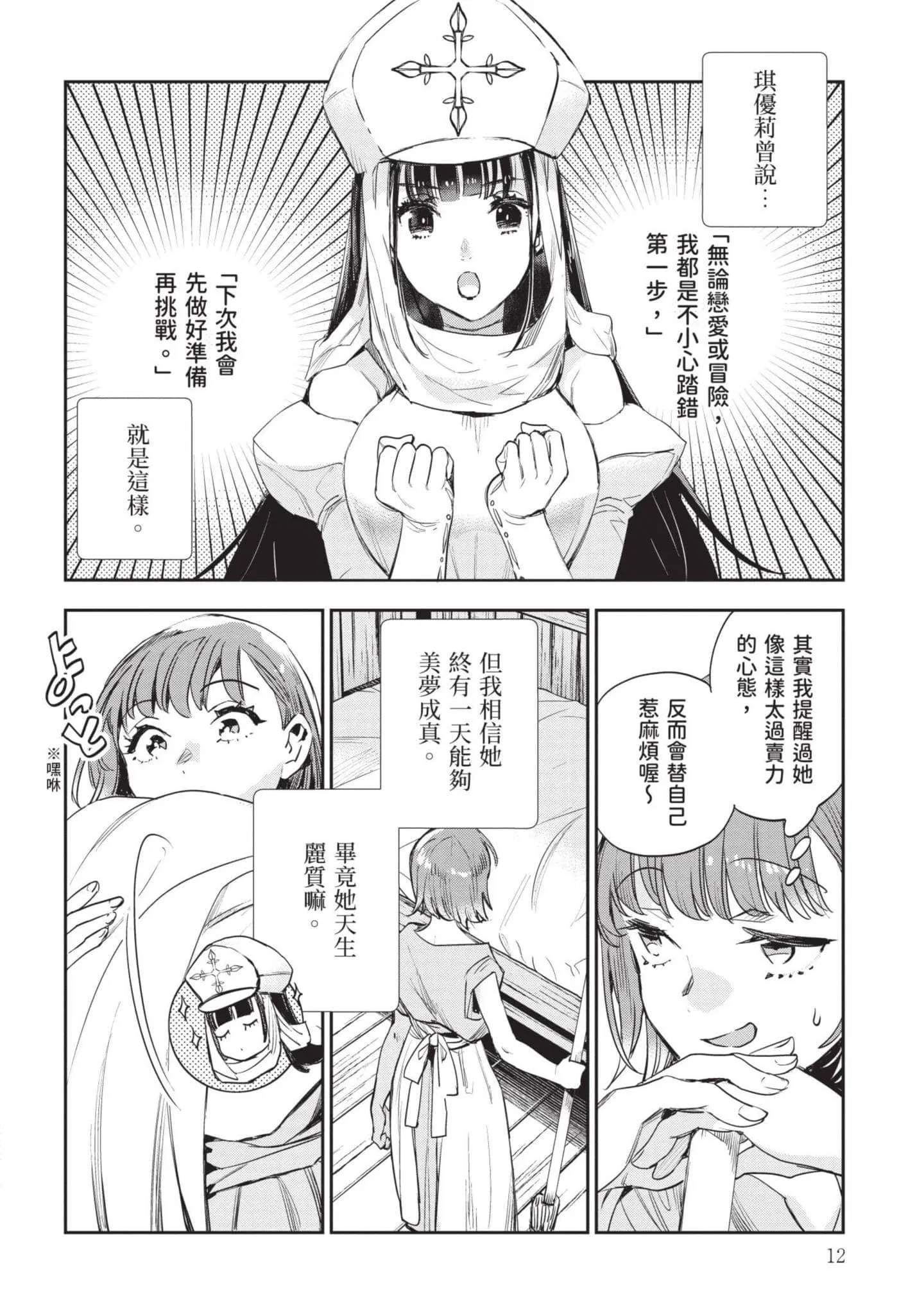 第7話