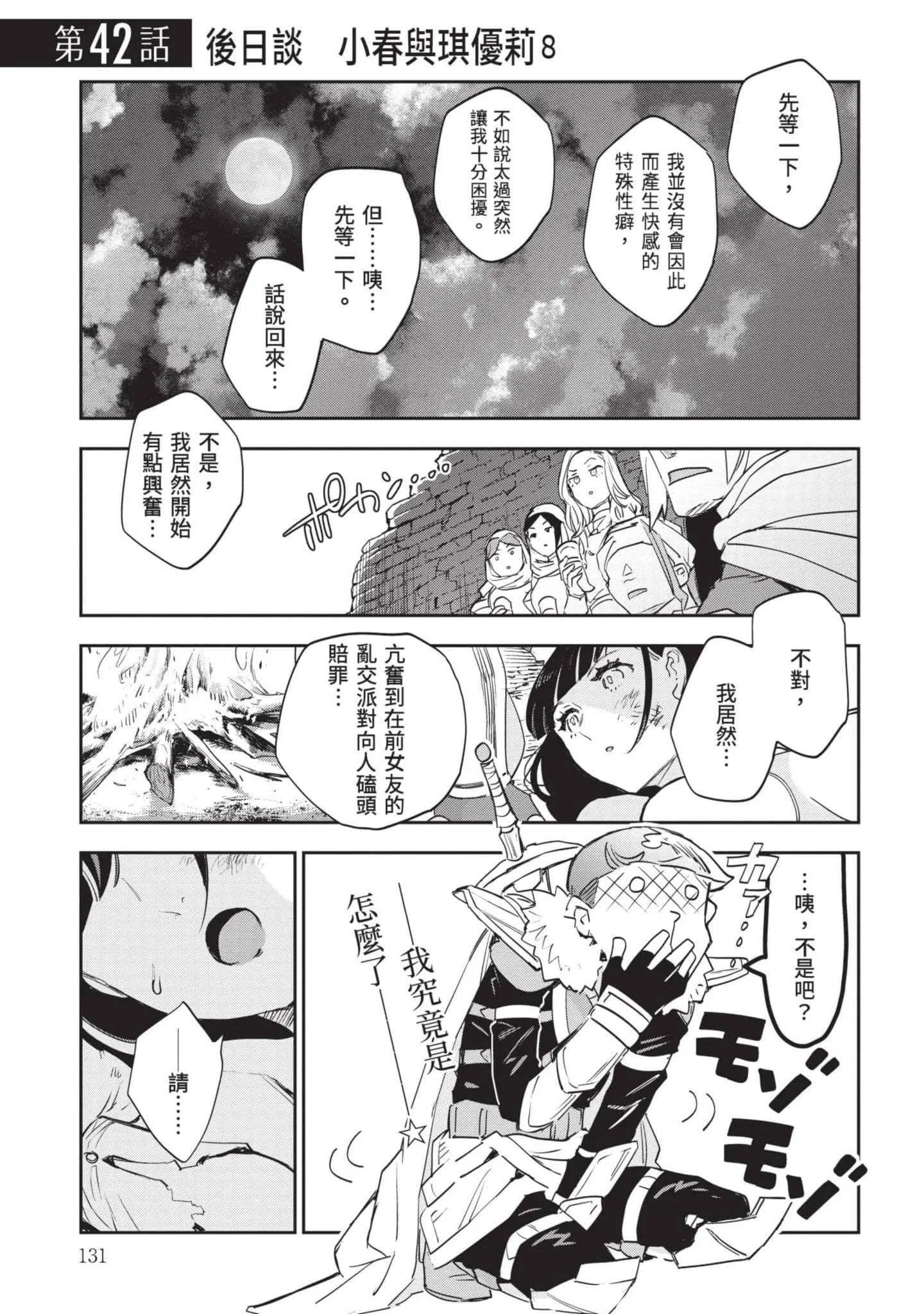 第7話