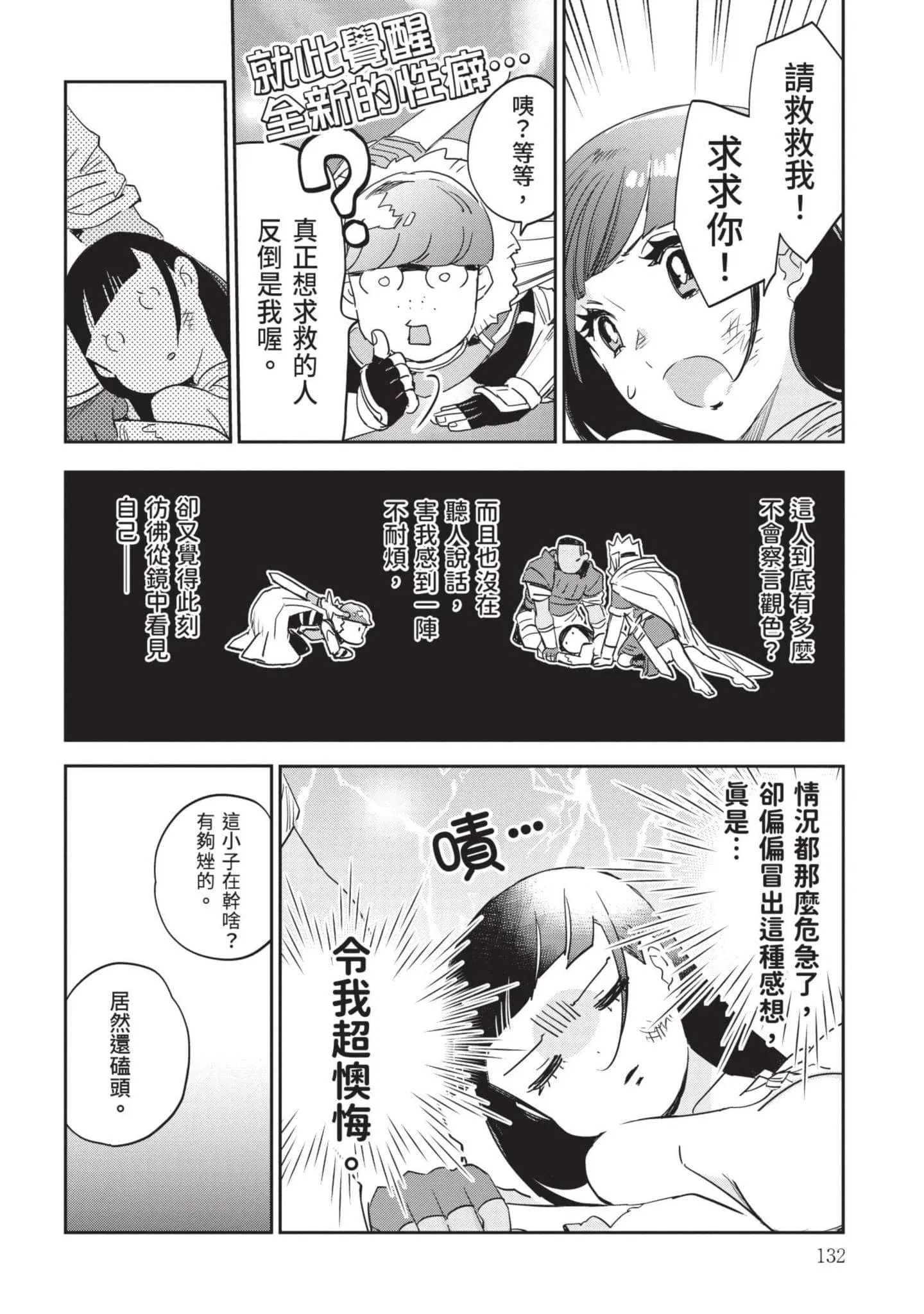 第7話