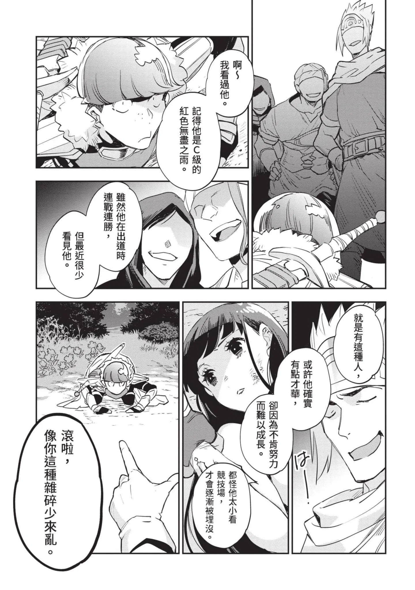 第7話