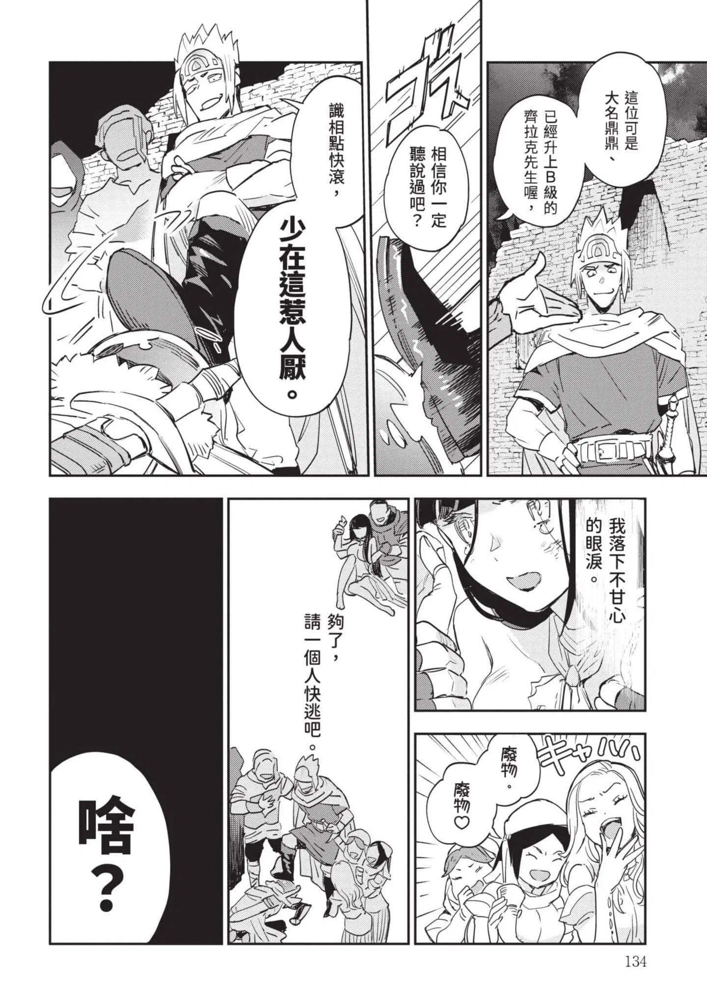 第7話