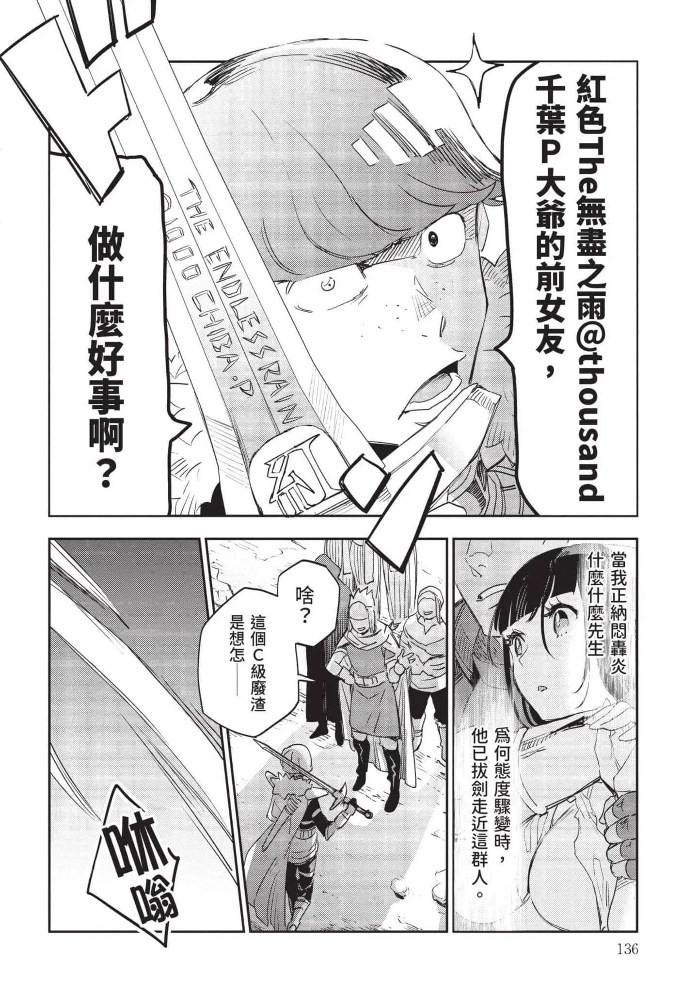 第7話