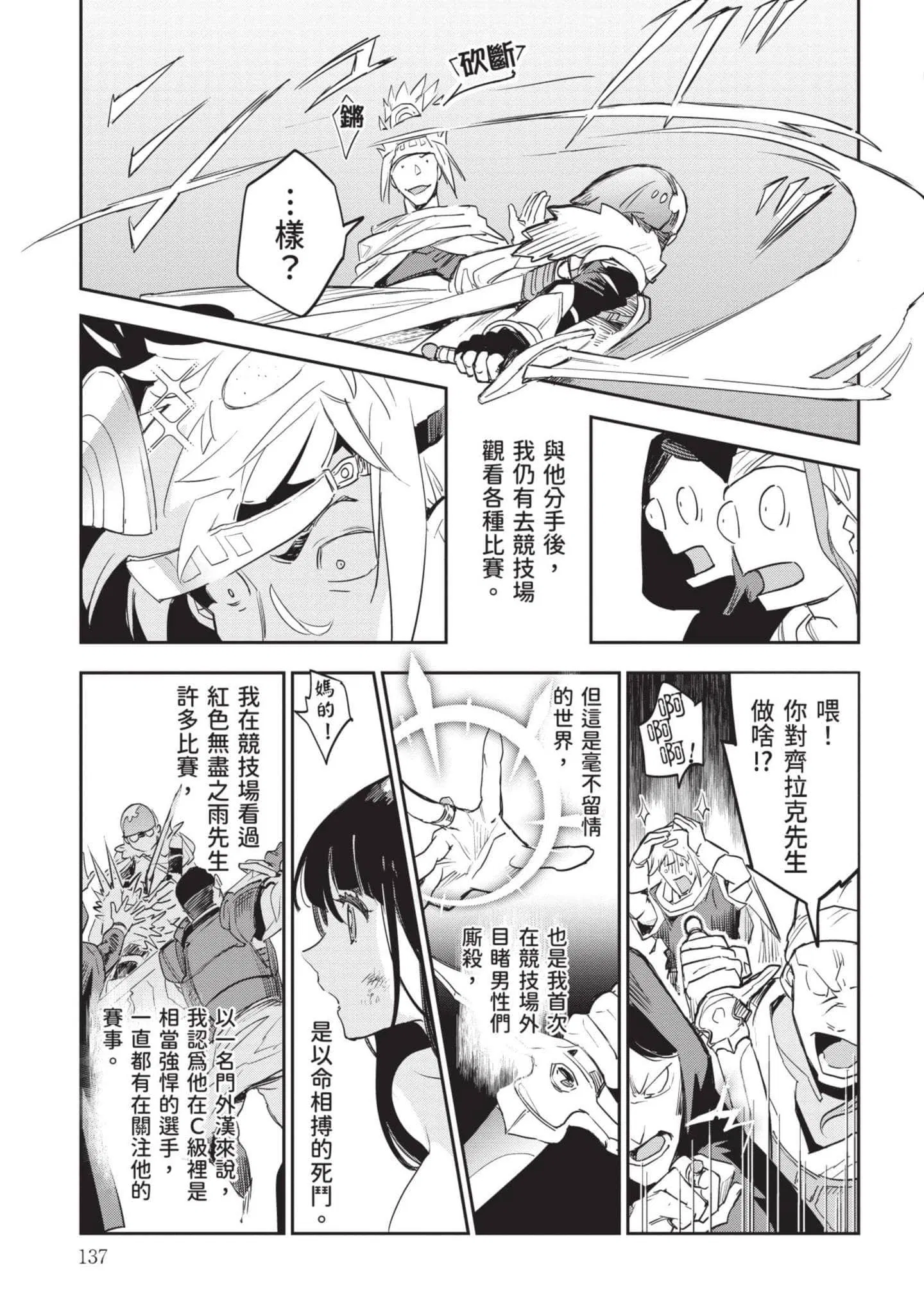 第7話
