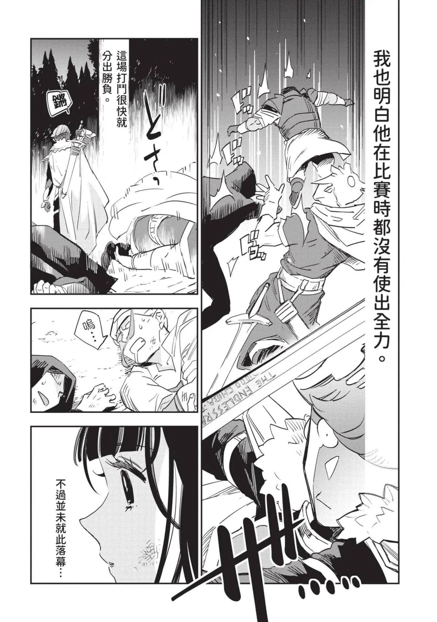 第7話