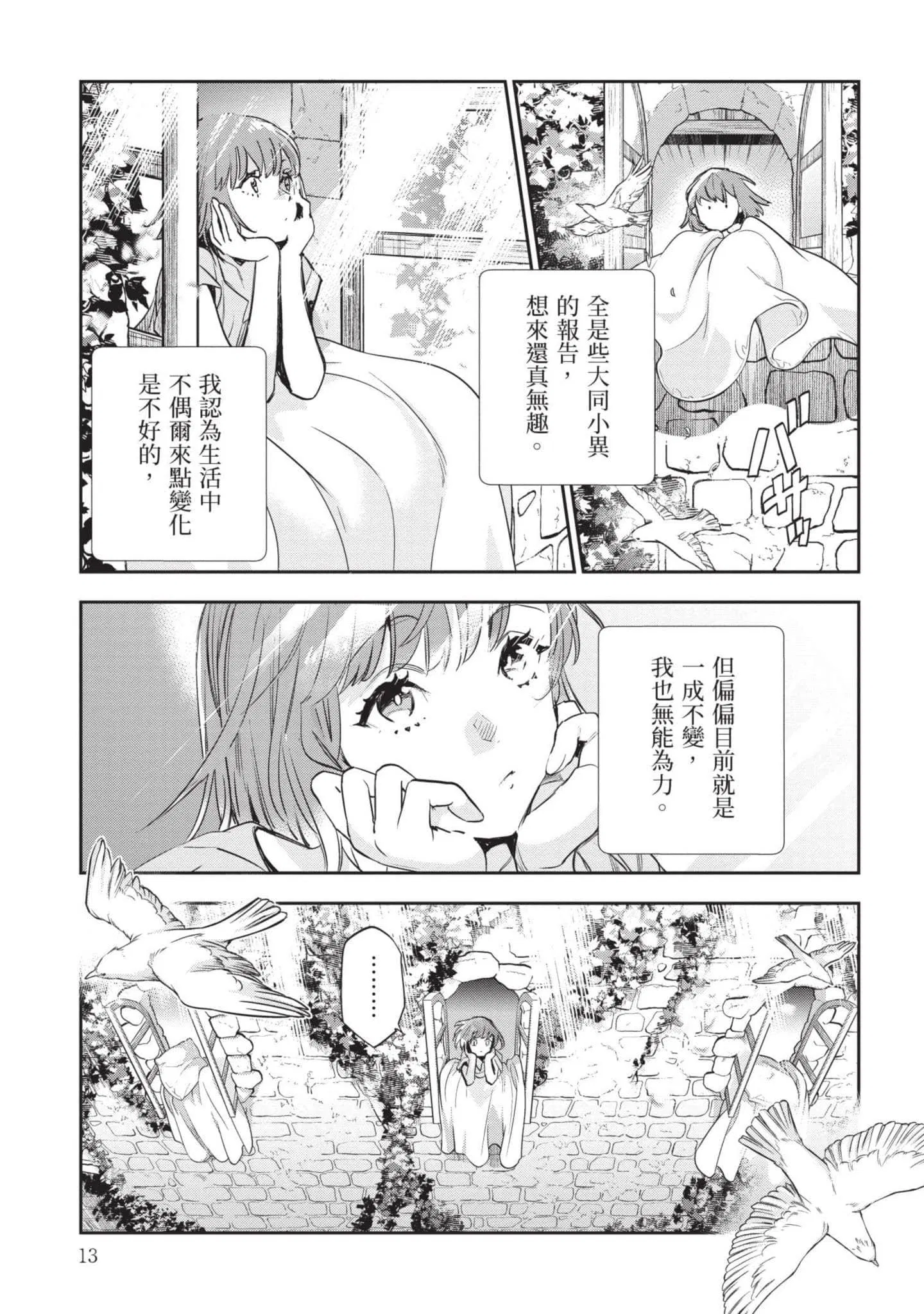 第7話